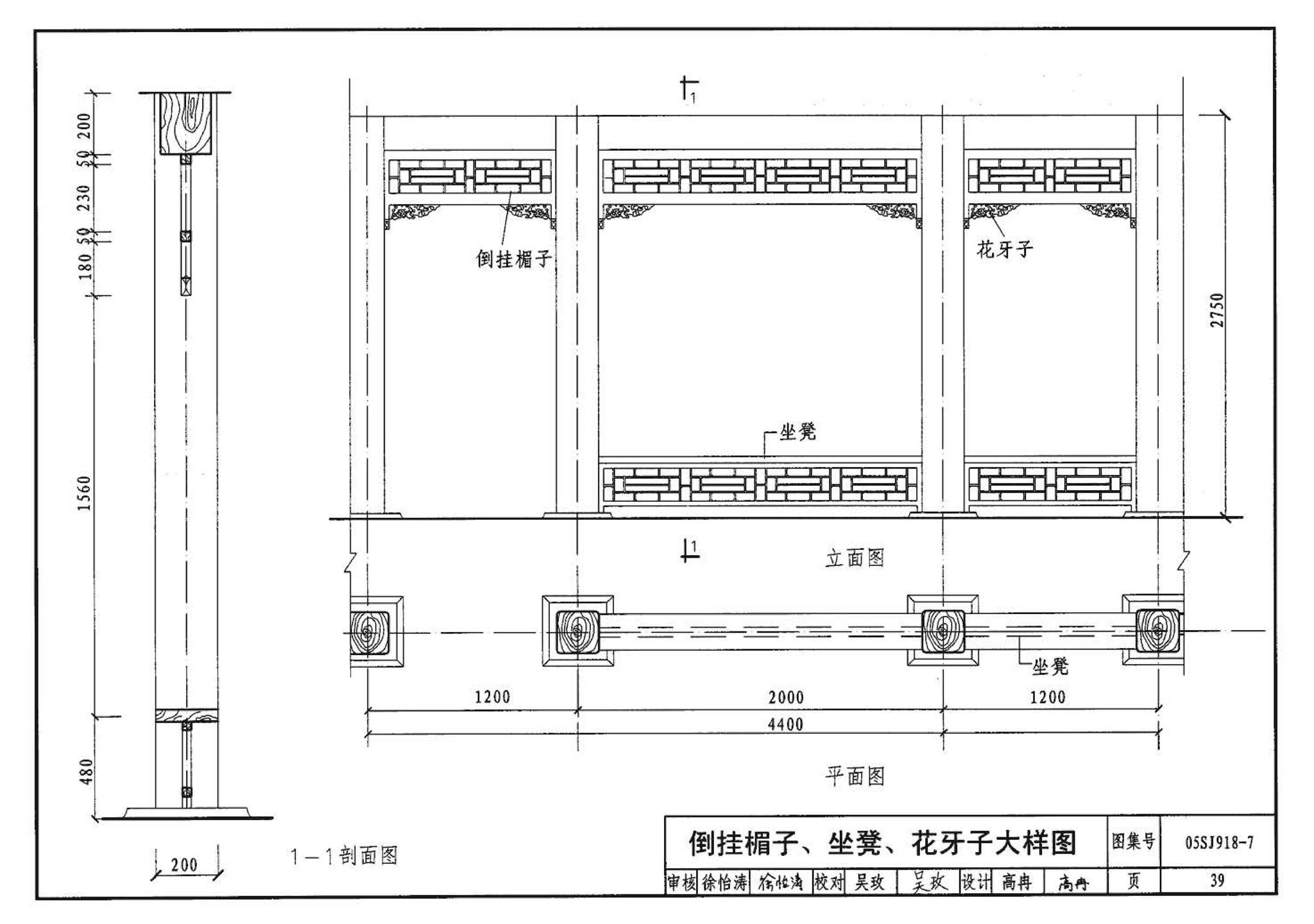 05SJ918-7--传统特色小城镇住宅--北京地区