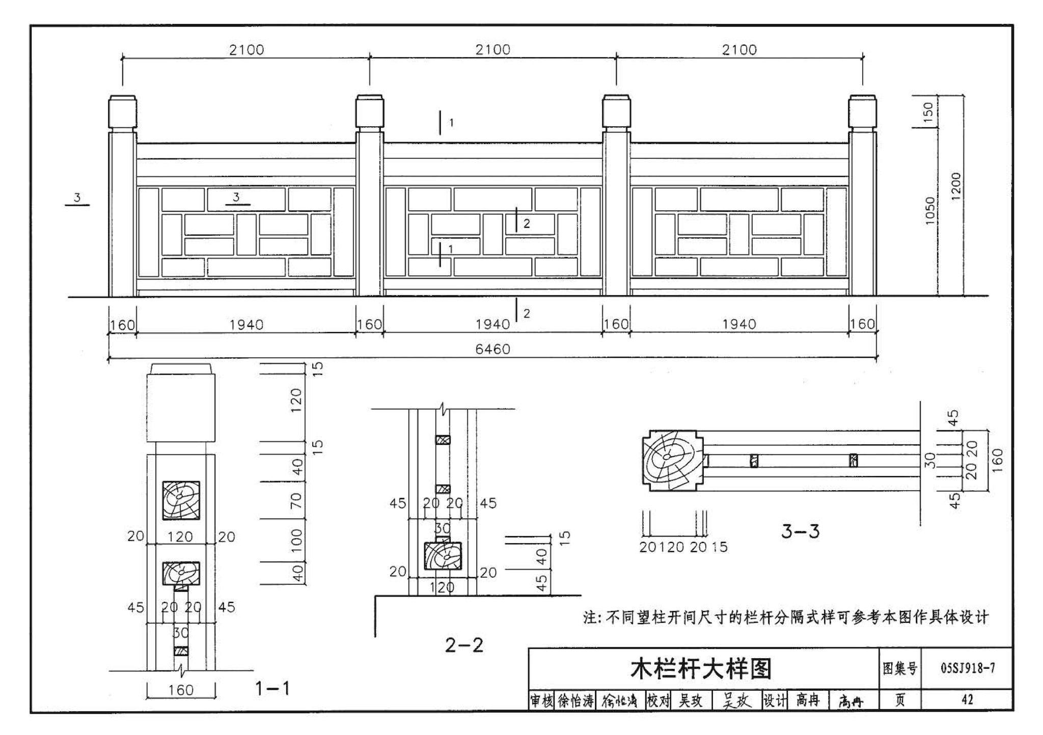 05SJ918-7--传统特色小城镇住宅--北京地区