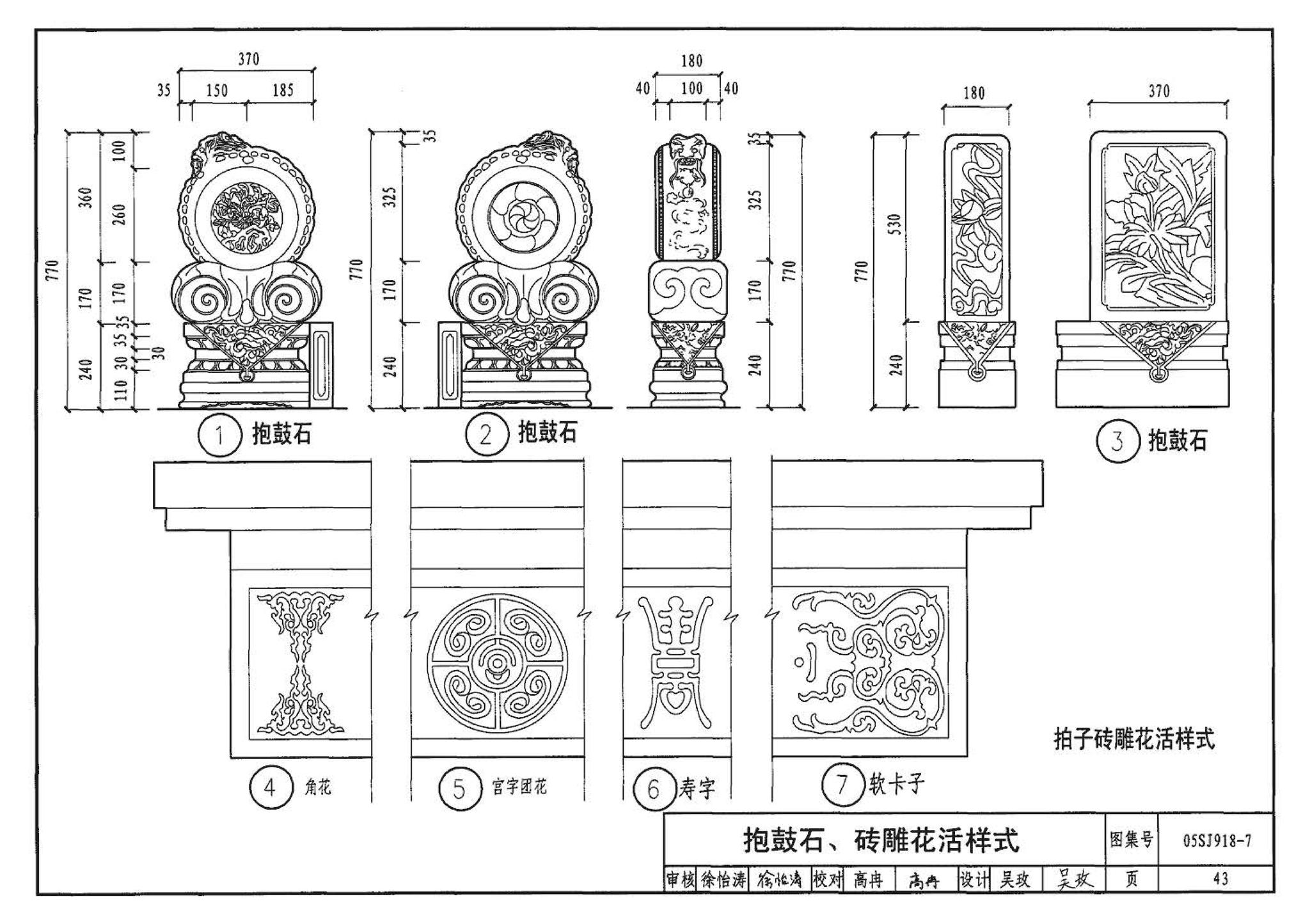 05SJ918-7--传统特色小城镇住宅--北京地区