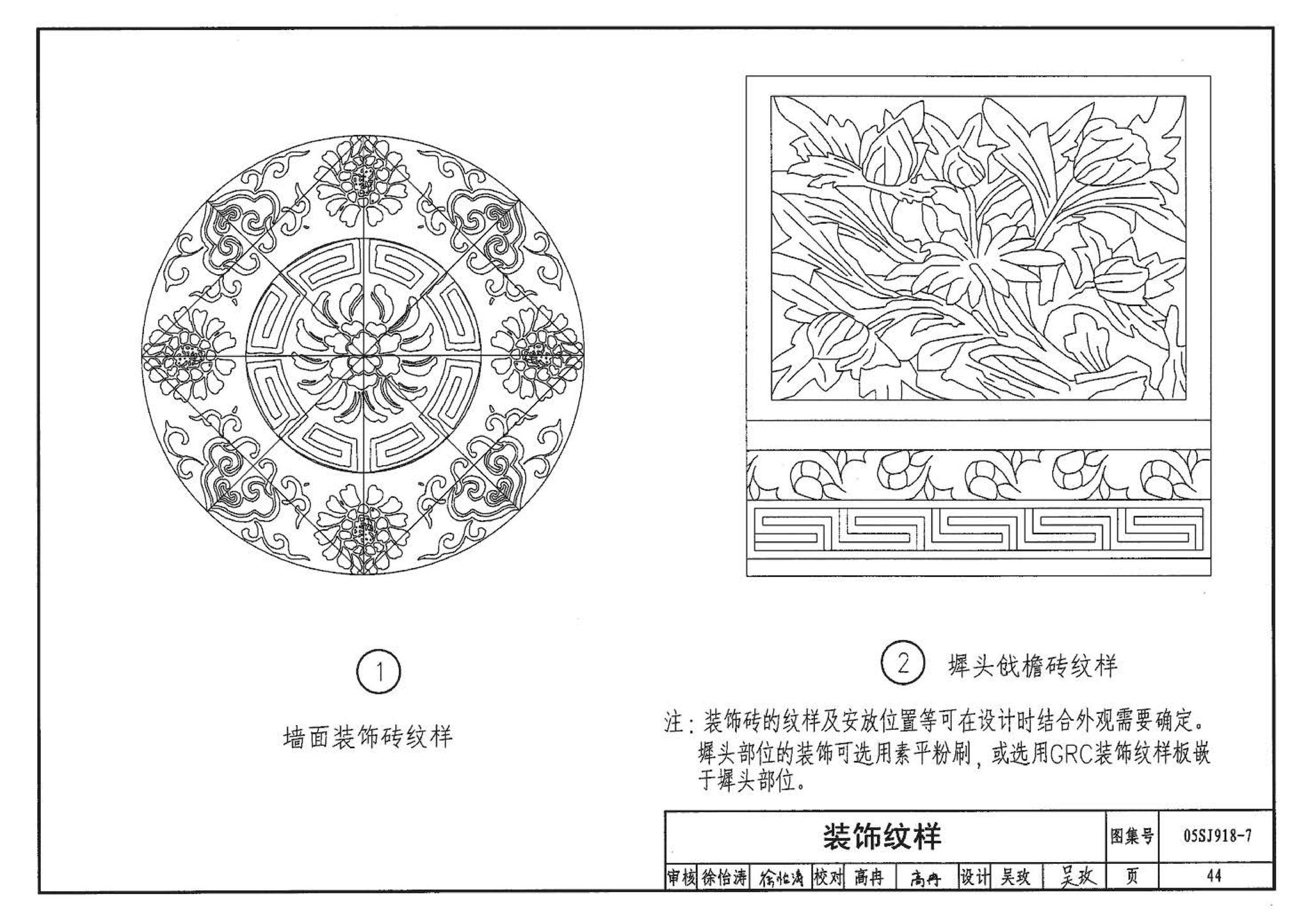 05SJ918-7--传统特色小城镇住宅--北京地区