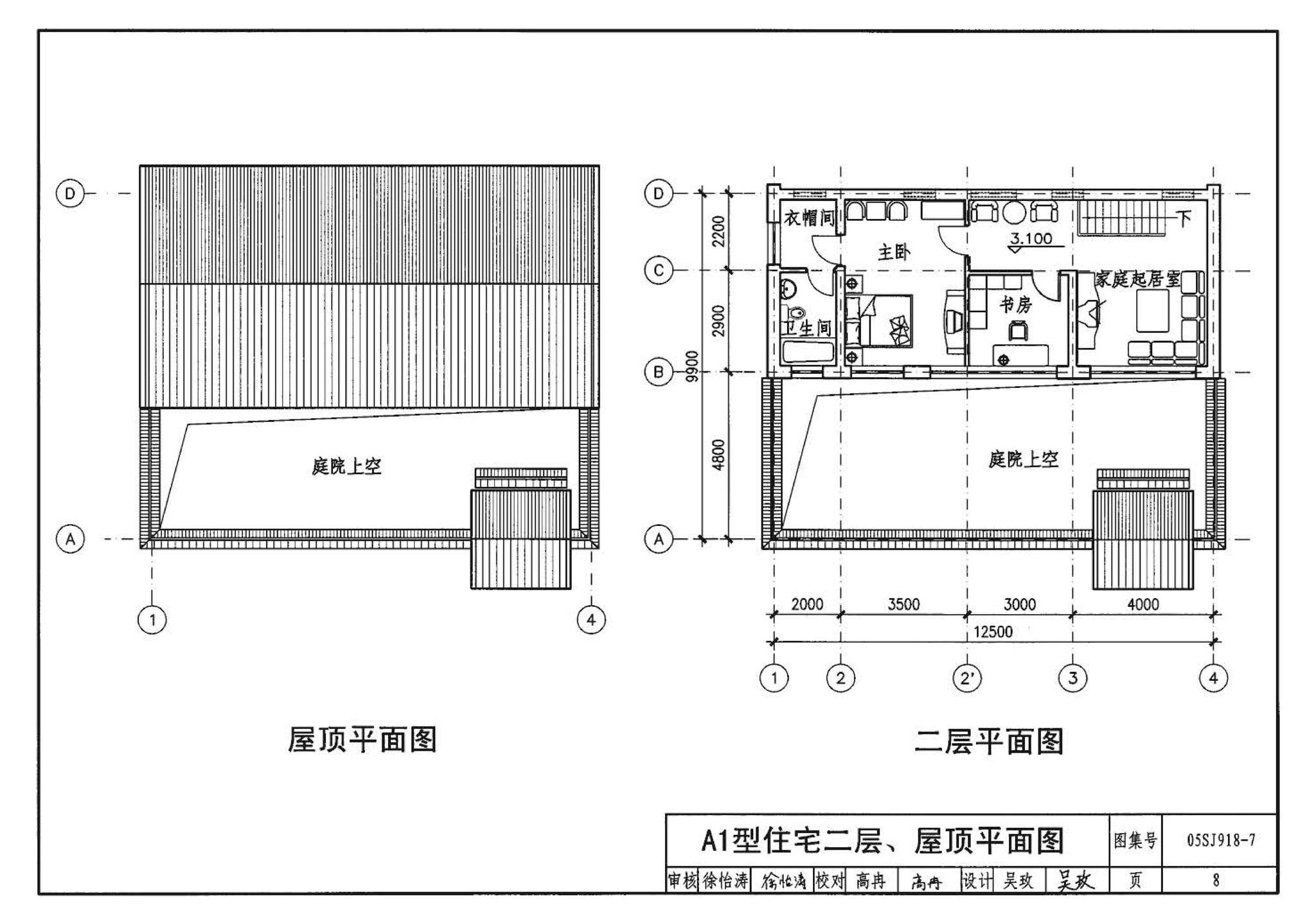 05SJ918-7--传统特色小城镇住宅--北京地区