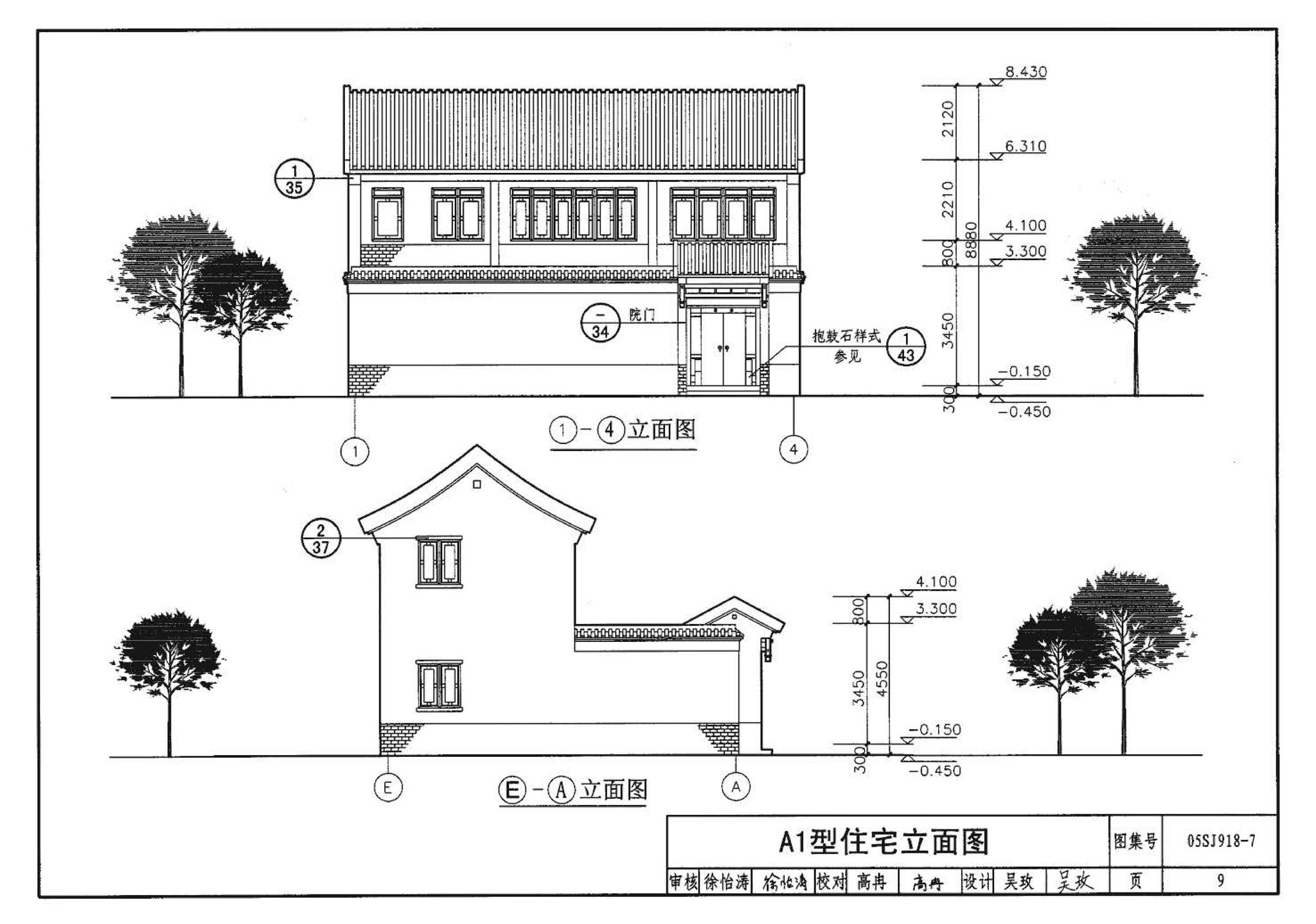 05SJ918-7--传统特色小城镇住宅--北京地区