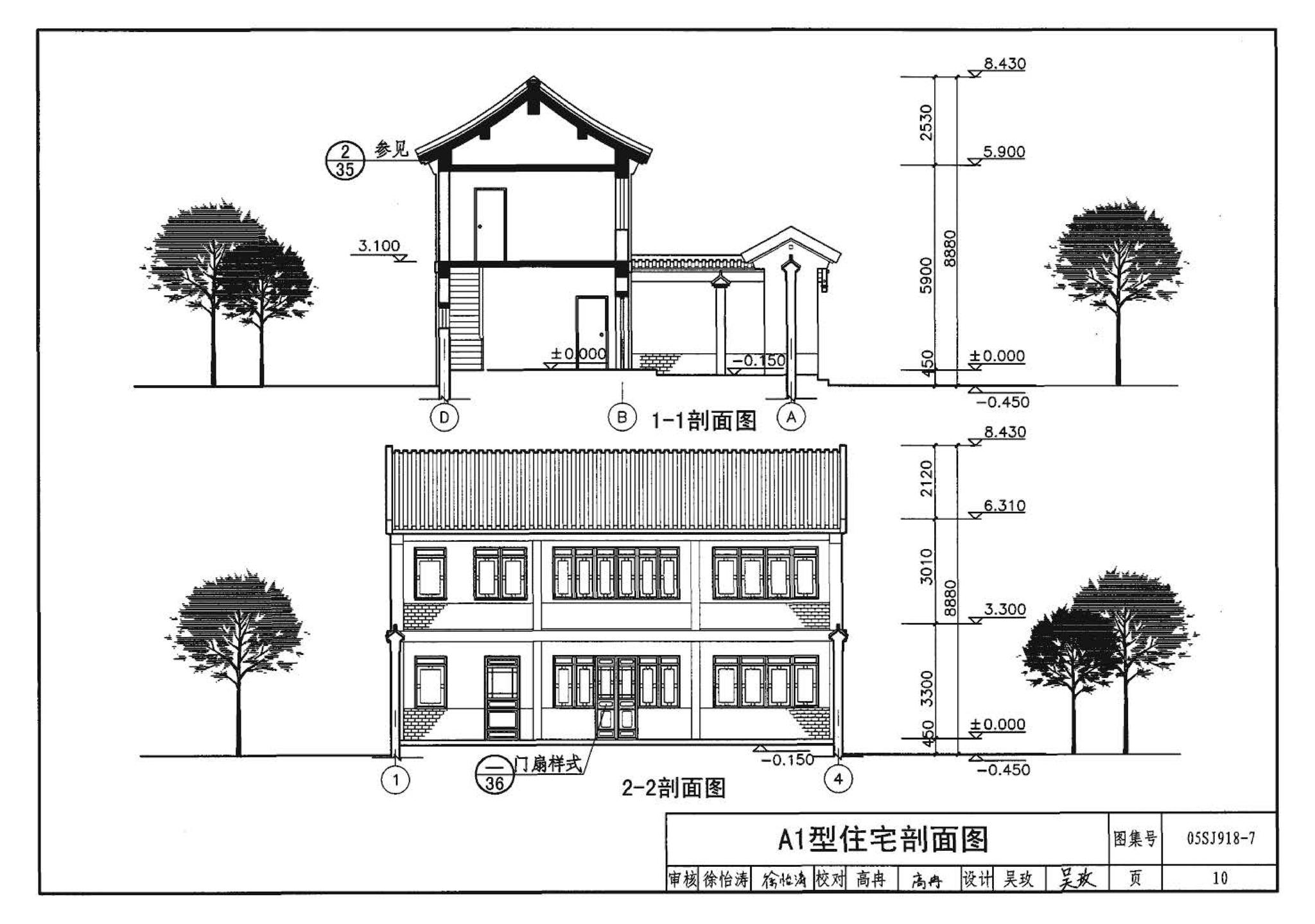 05SJ918-7--传统特色小城镇住宅--北京地区