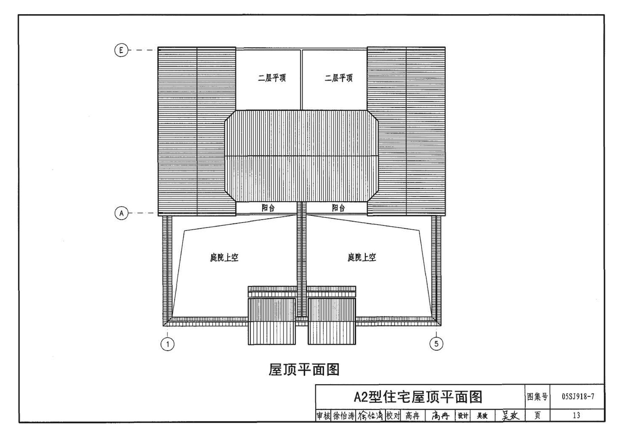 05SJ918-7--传统特色小城镇住宅--北京地区