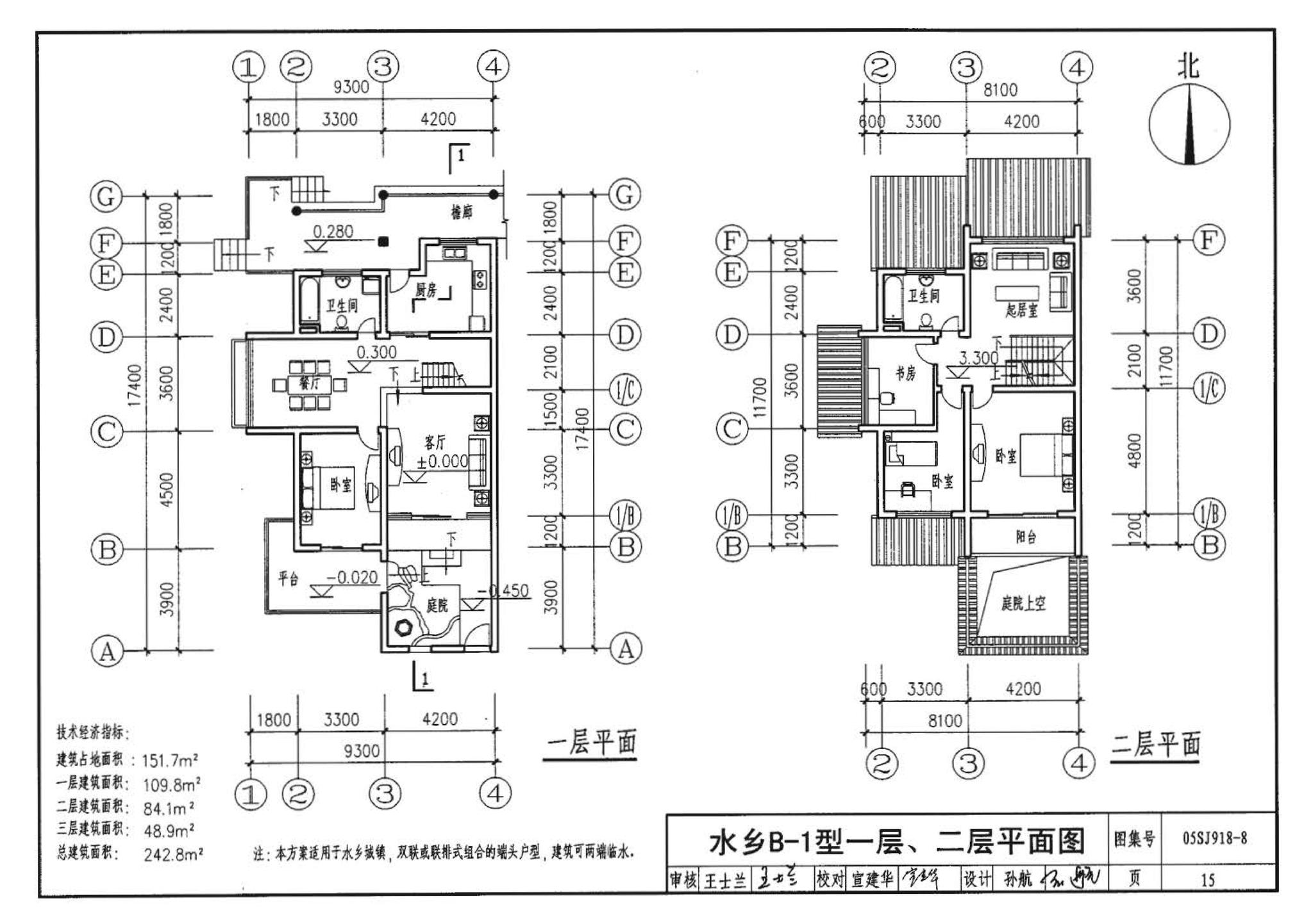 05SJ918-8--传统特色小城镇住宅--浙江嘉兴、台州地区