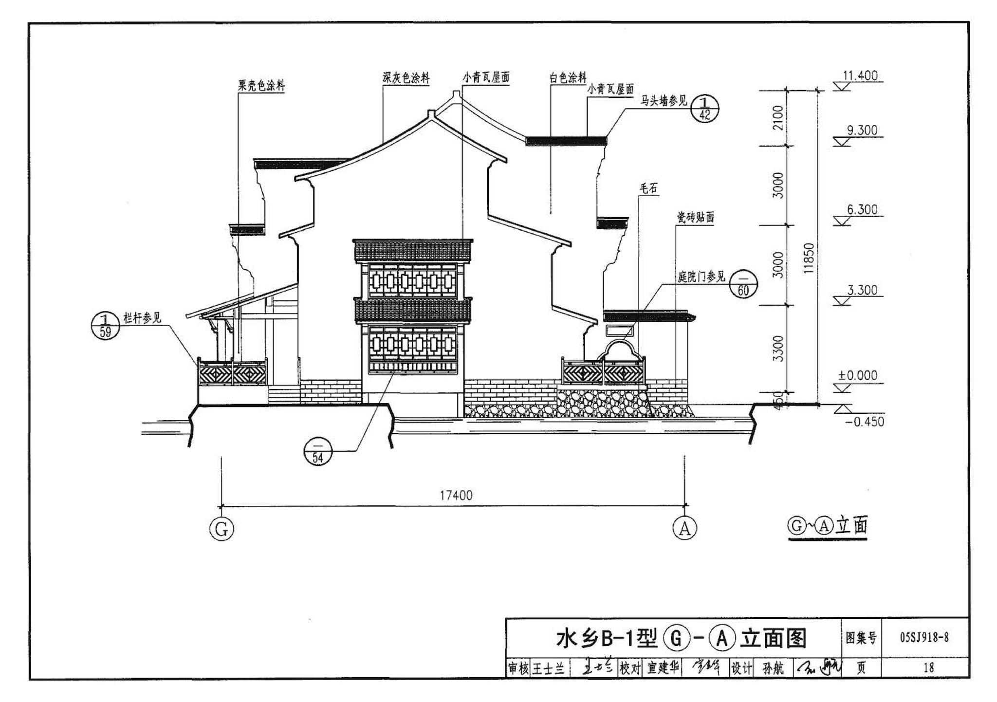 05SJ918-8--传统特色小城镇住宅--浙江嘉兴、台州地区