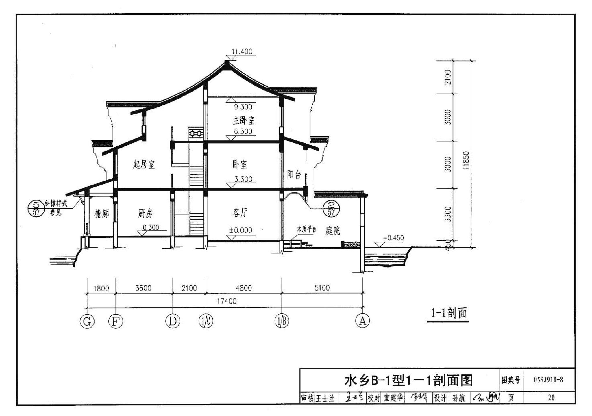 05SJ918-8--传统特色小城镇住宅--浙江嘉兴、台州地区