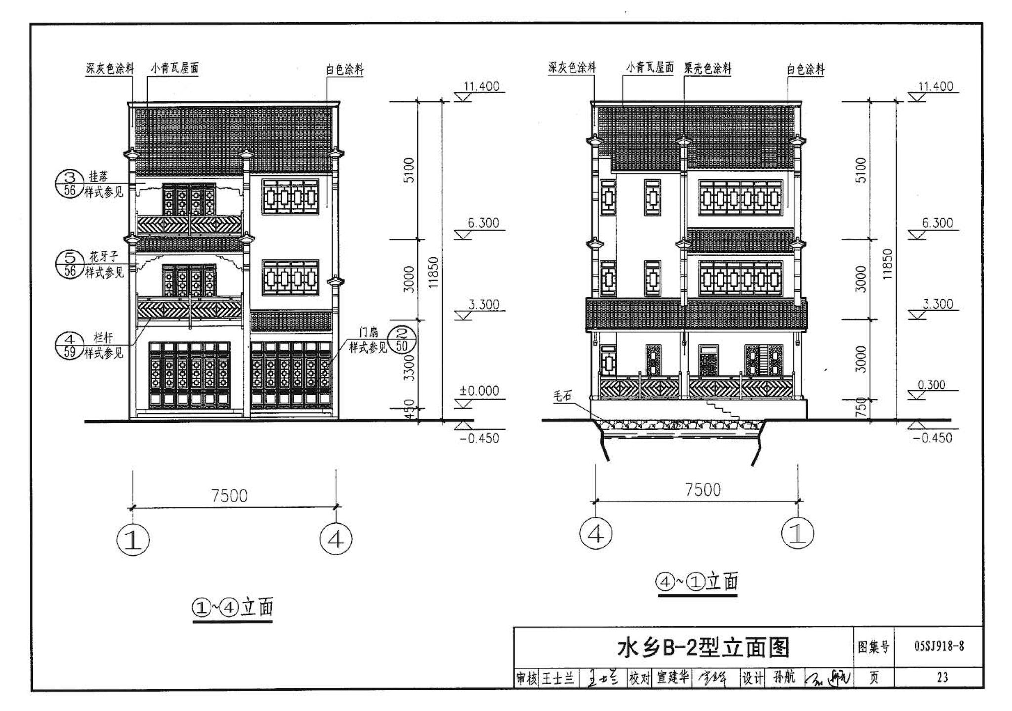 05SJ918-8--传统特色小城镇住宅--浙江嘉兴、台州地区