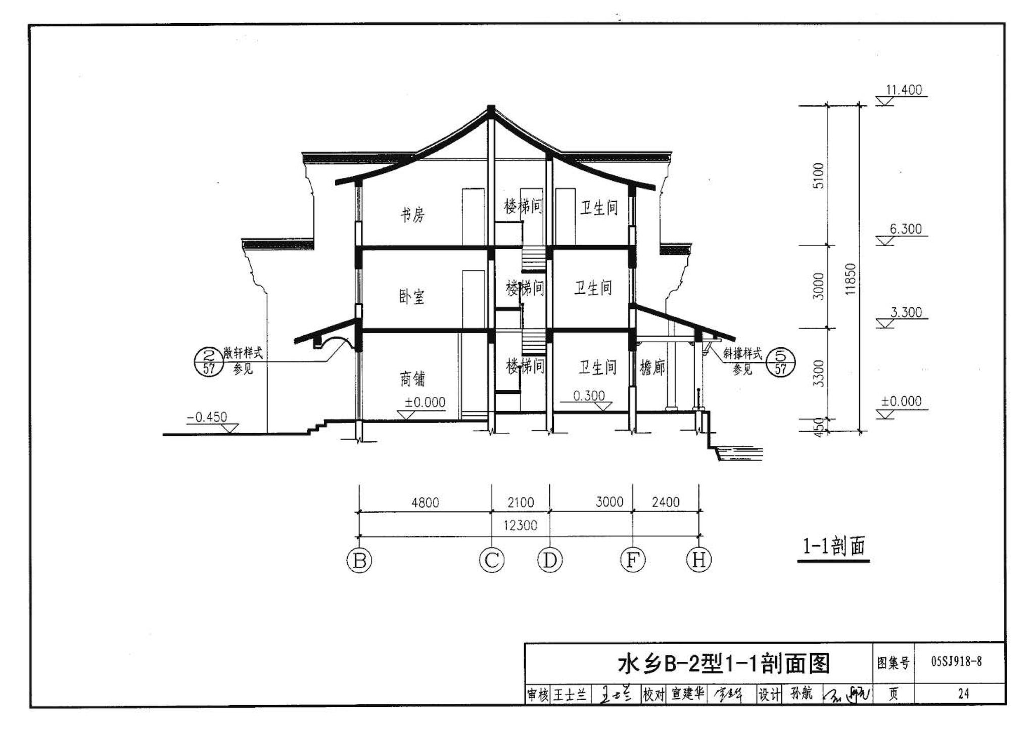 05SJ918-8--传统特色小城镇住宅--浙江嘉兴、台州地区