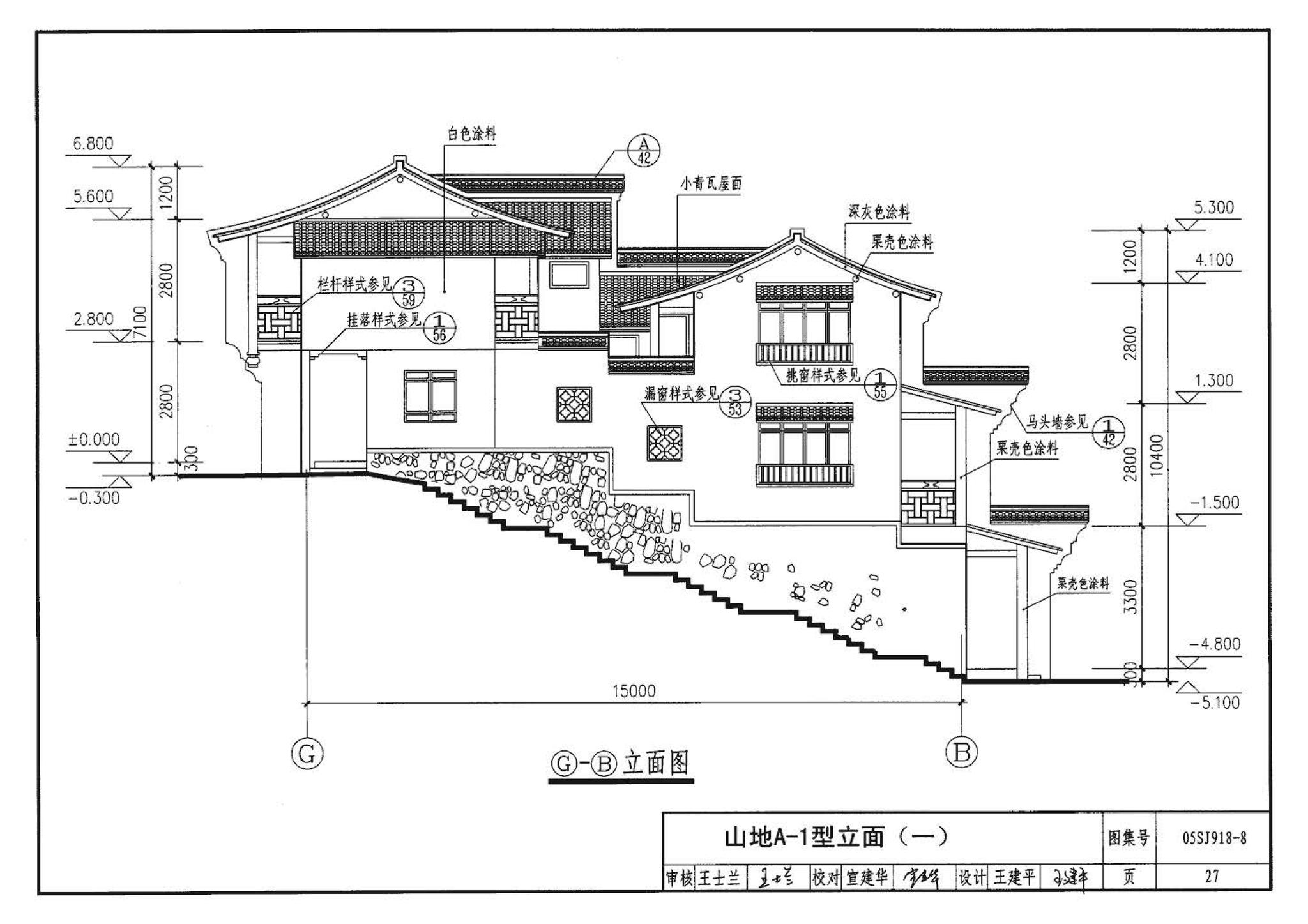 05SJ918-8--传统特色小城镇住宅--浙江嘉兴、台州地区