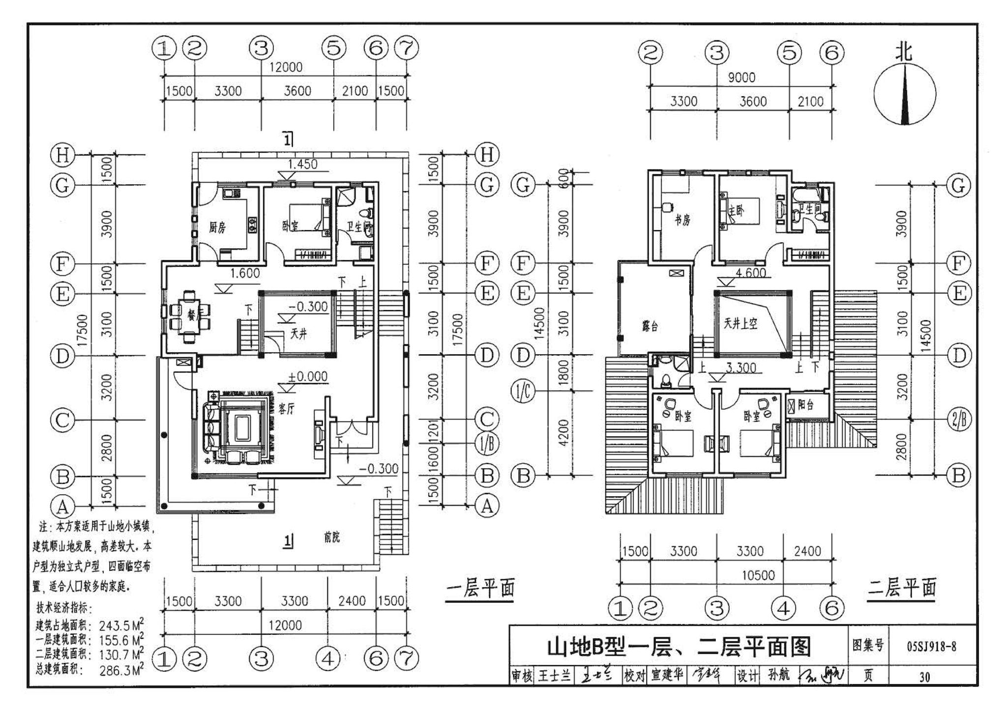 05SJ918-8--传统特色小城镇住宅--浙江嘉兴、台州地区