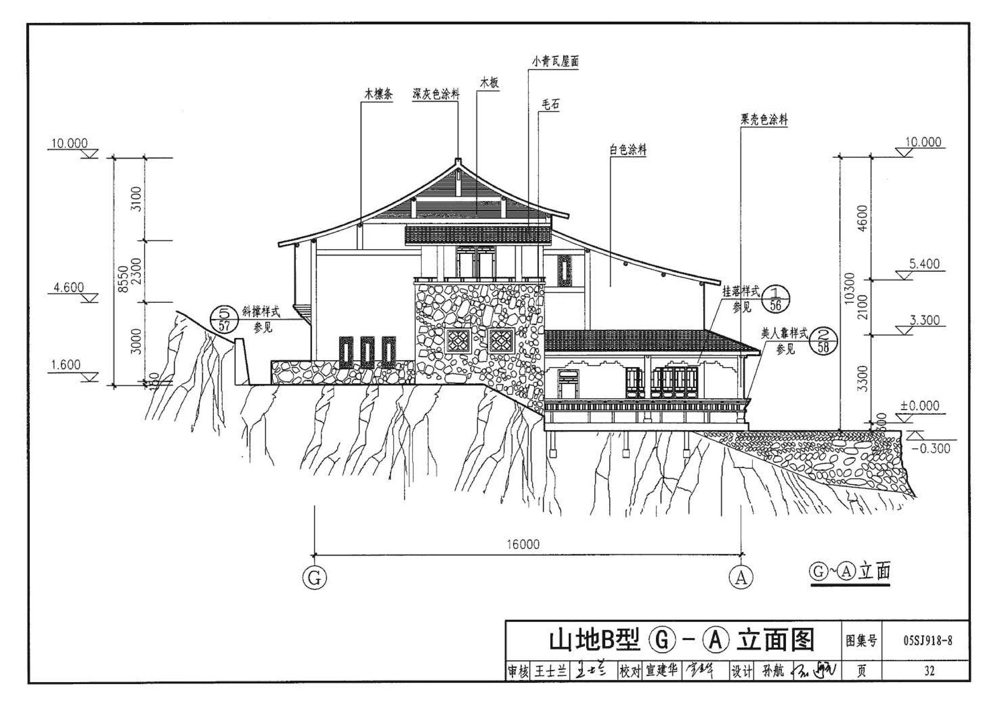 05SJ918-8--传统特色小城镇住宅--浙江嘉兴、台州地区