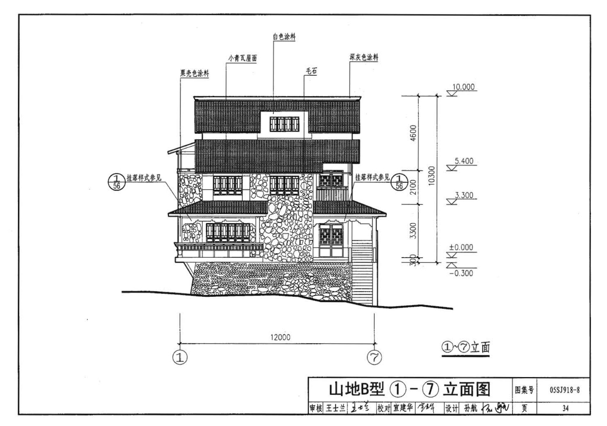 05SJ918-8--传统特色小城镇住宅--浙江嘉兴、台州地区