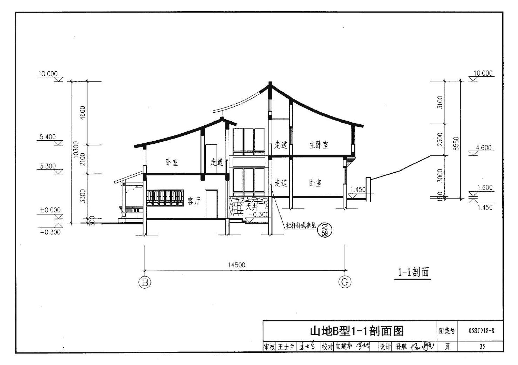 05SJ918-8--传统特色小城镇住宅--浙江嘉兴、台州地区