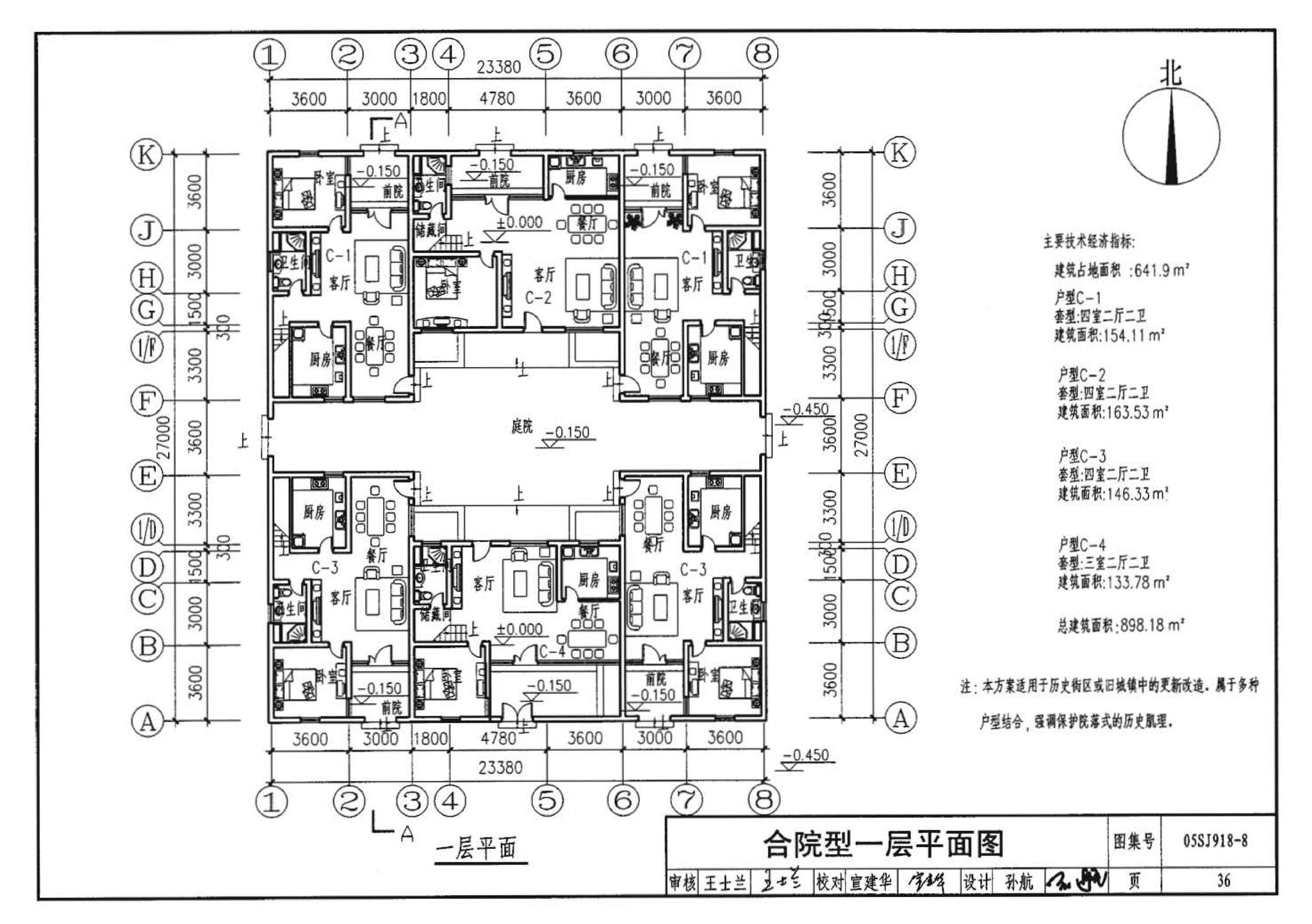 05SJ918-8--传统特色小城镇住宅--浙江嘉兴、台州地区