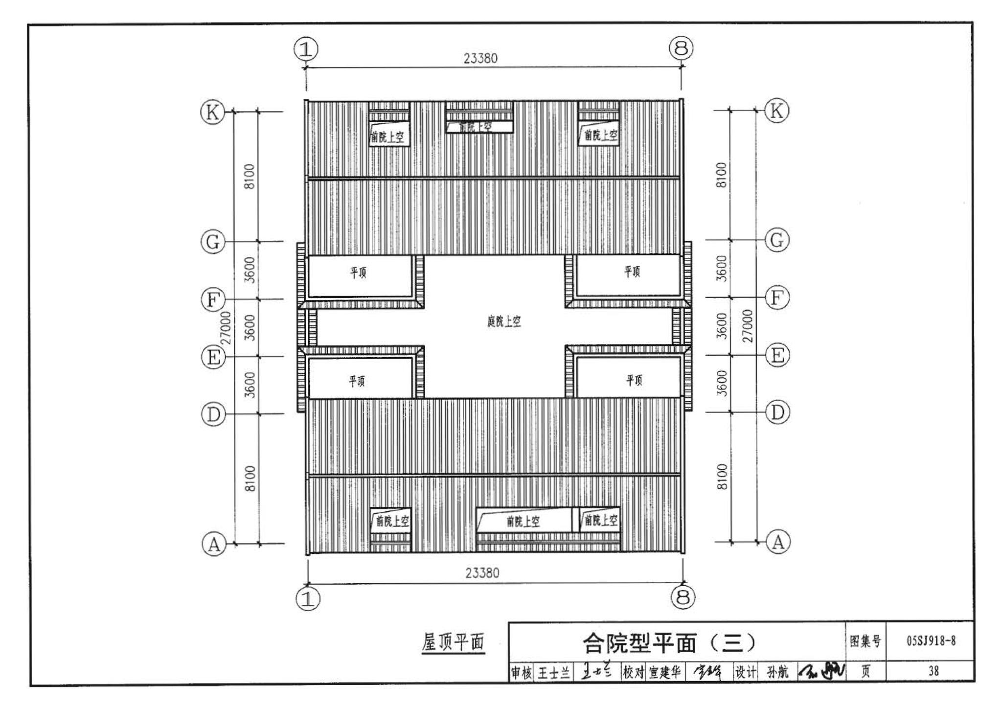 05SJ918-8--传统特色小城镇住宅--浙江嘉兴、台州地区