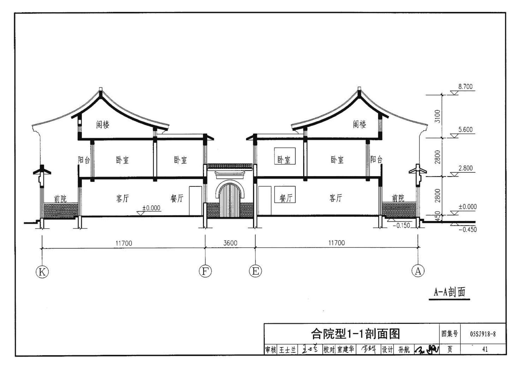 05SJ918-8--传统特色小城镇住宅--浙江嘉兴、台州地区