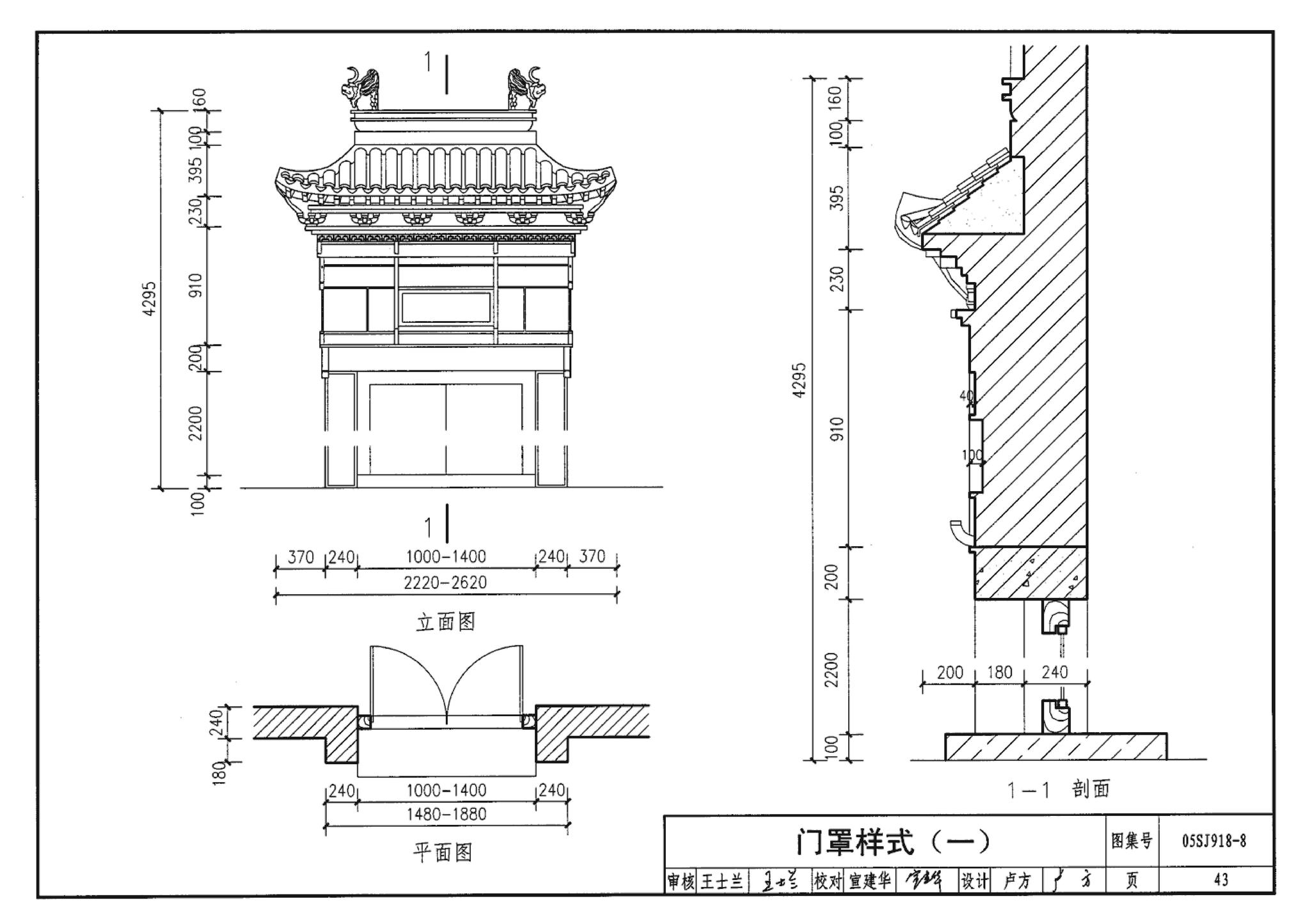 05SJ918-8--传统特色小城镇住宅--浙江嘉兴、台州地区