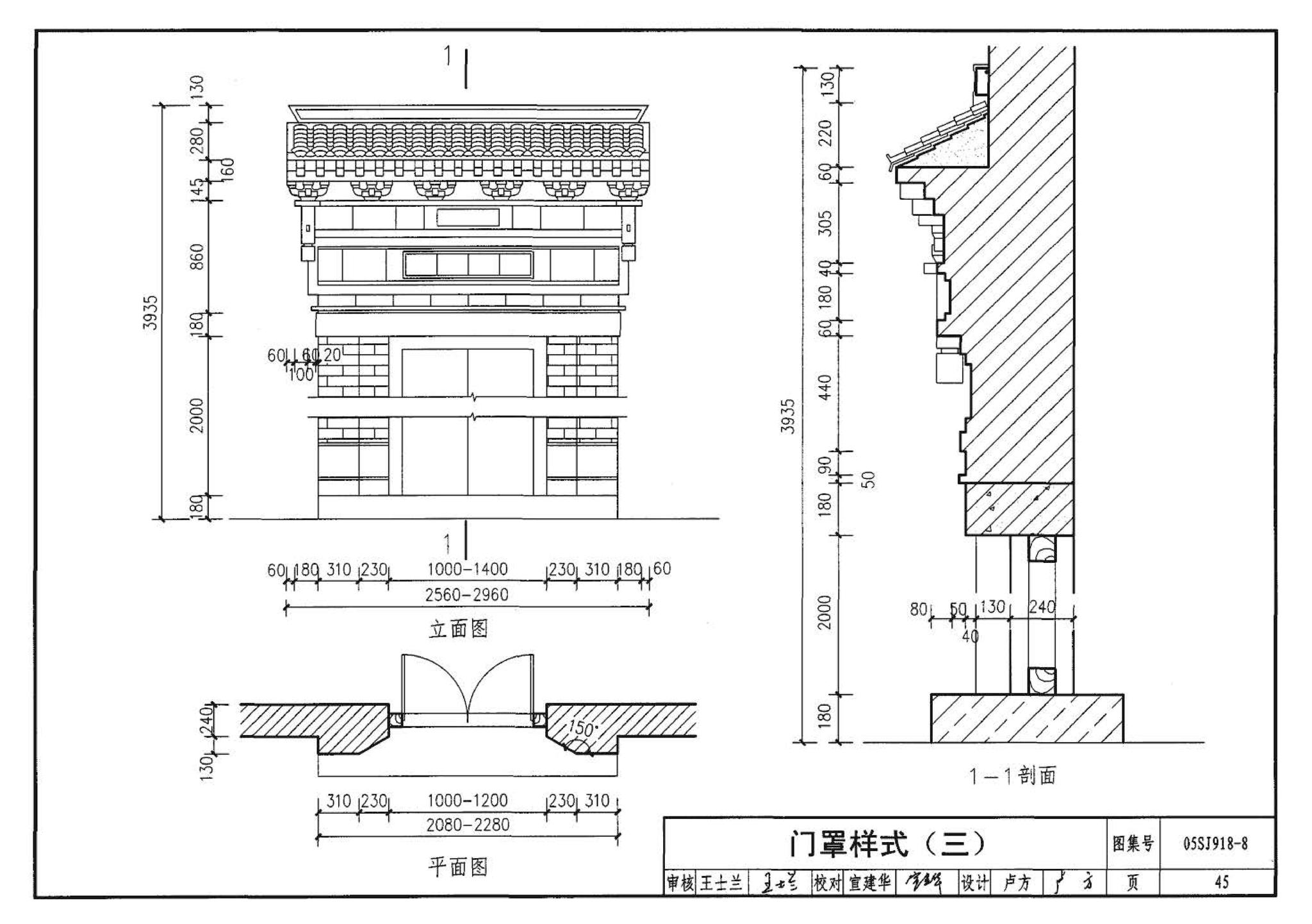 05SJ918-8--传统特色小城镇住宅--浙江嘉兴、台州地区