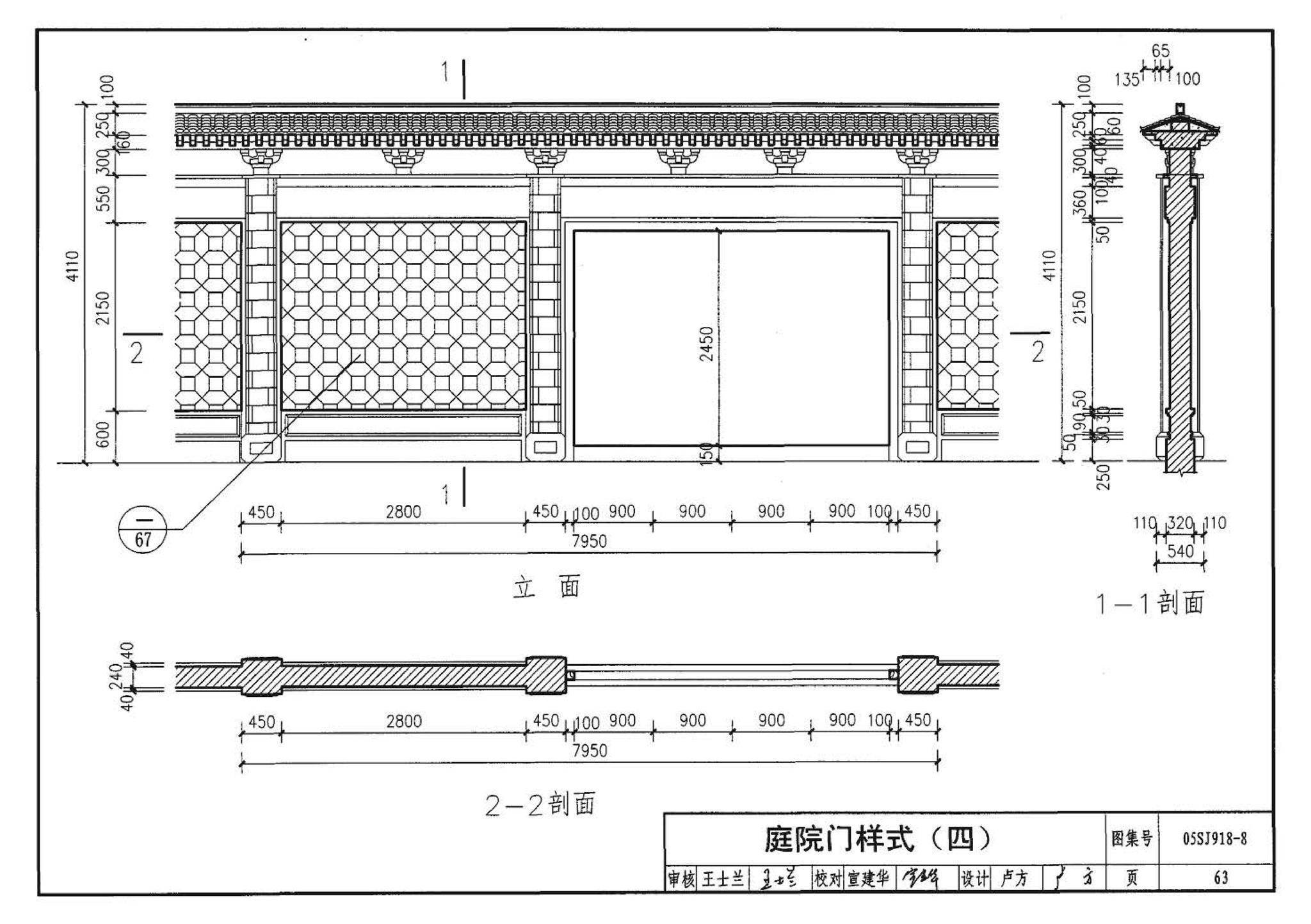 05SJ918-8--传统特色小城镇住宅--浙江嘉兴、台州地区