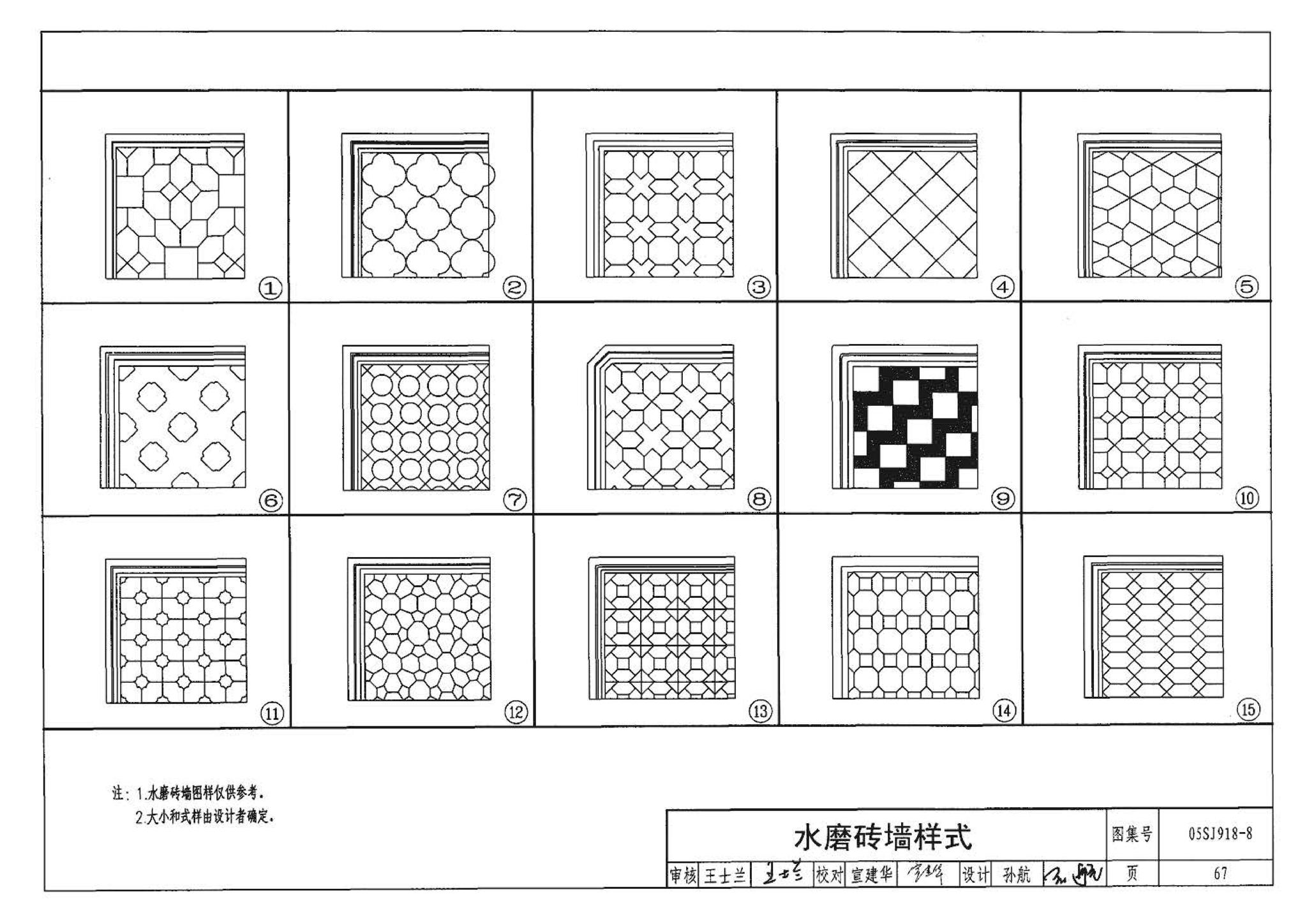 05SJ918-8--传统特色小城镇住宅--浙江嘉兴、台州地区