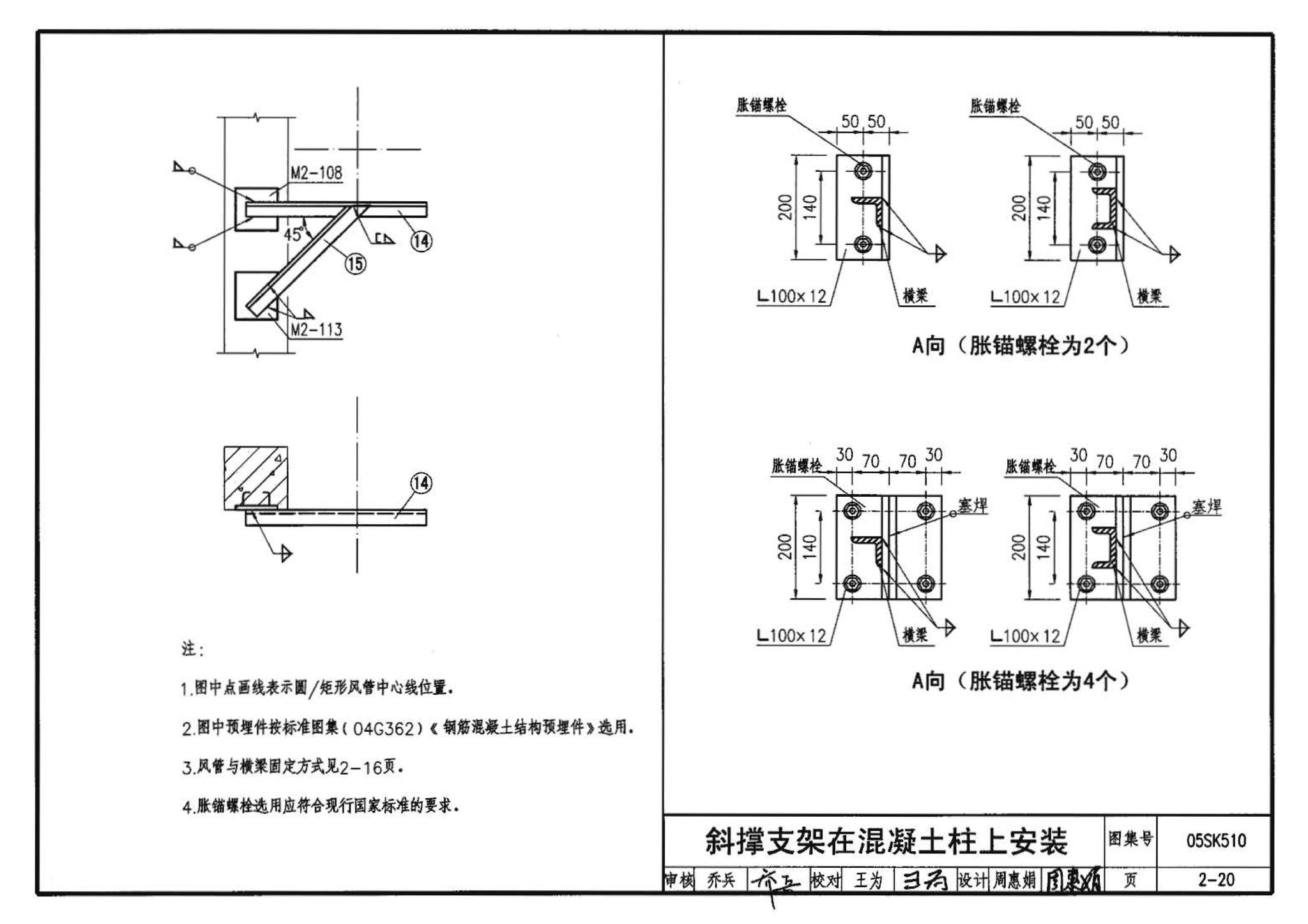 05SK510--小城镇住宅采暖通风设备选用与安装