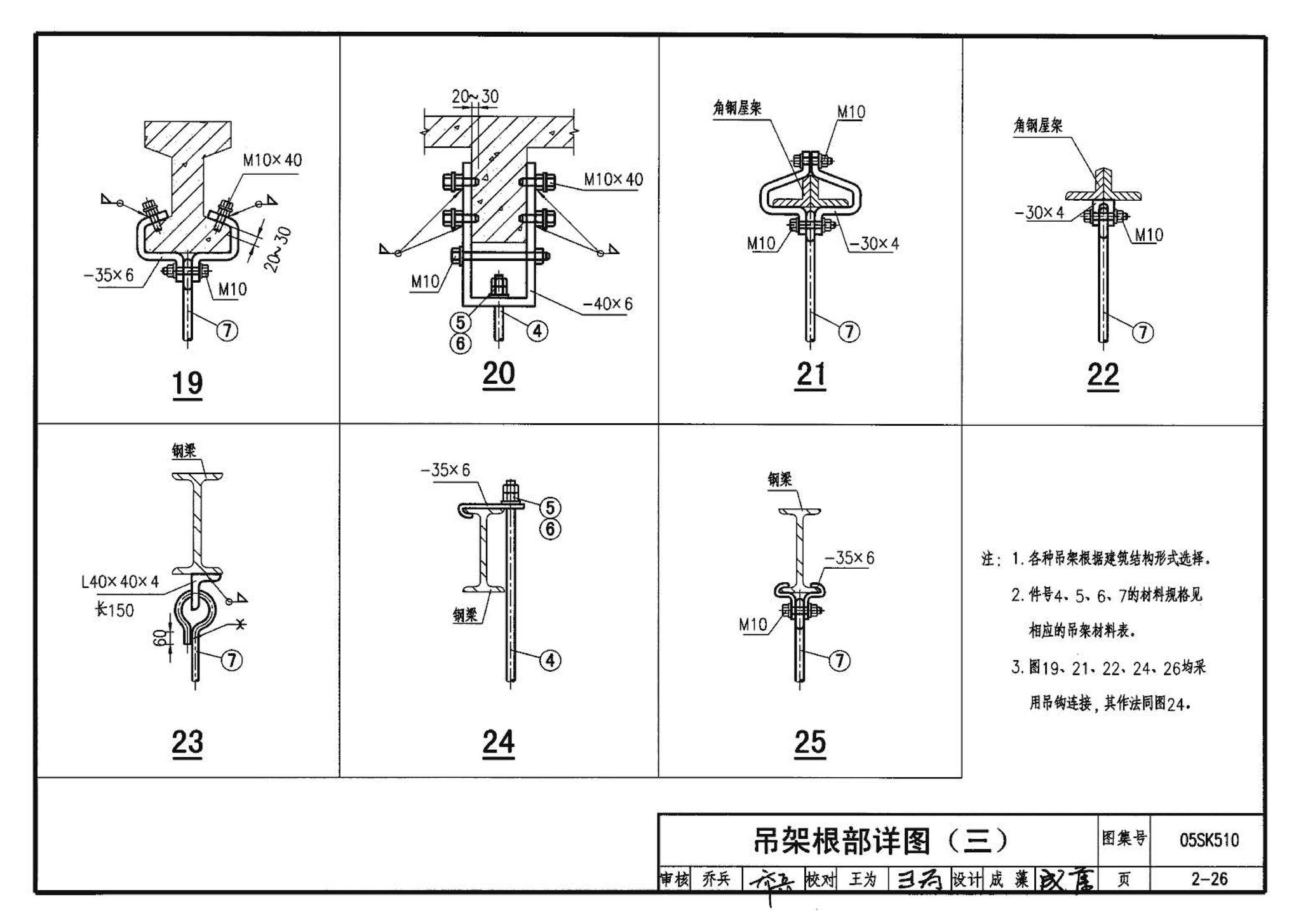 05SK510--小城镇住宅采暖通风设备选用与安装