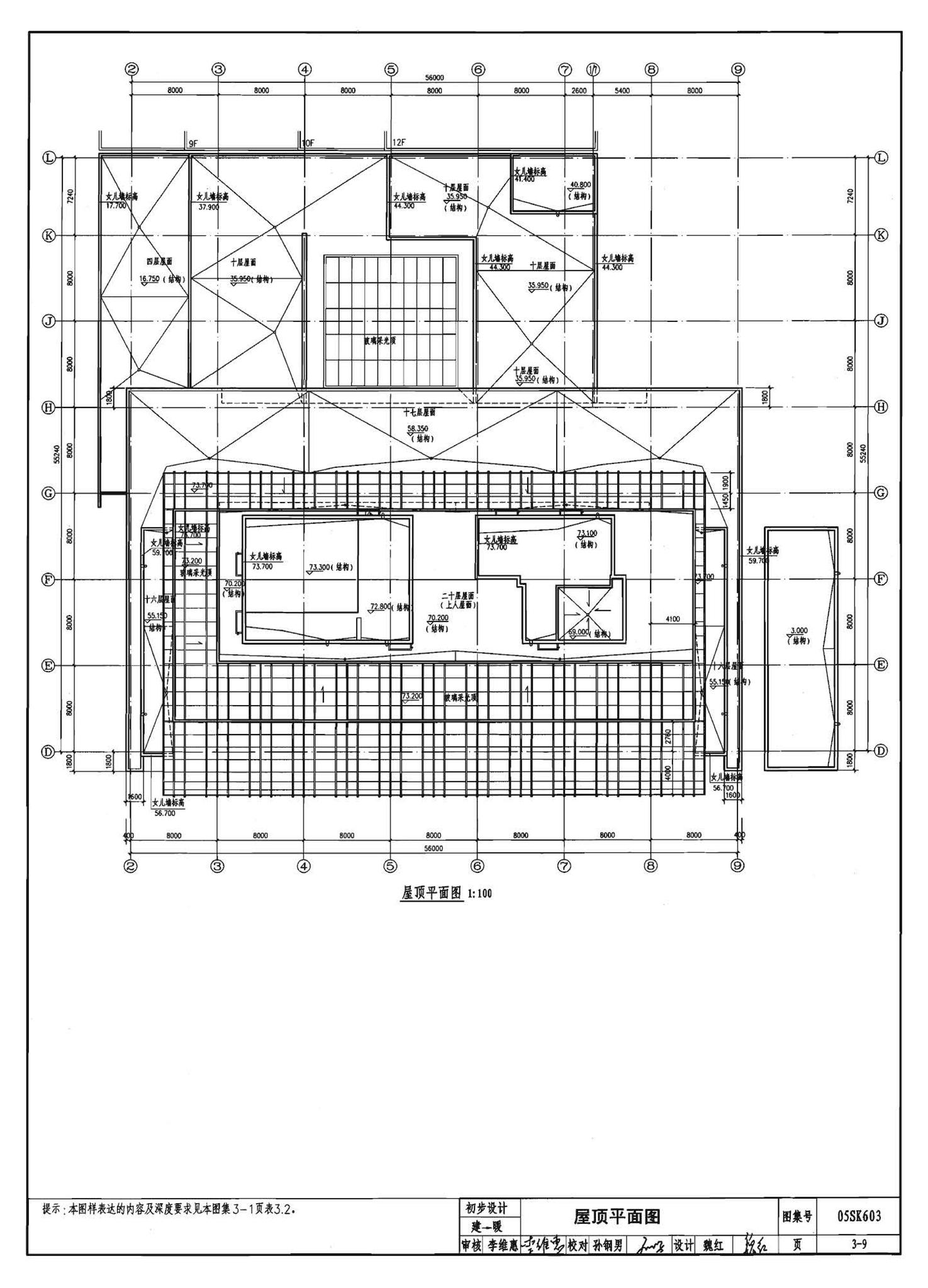 05SK603--民用建筑工程设计互提资料深度及图样－暖通空调专业