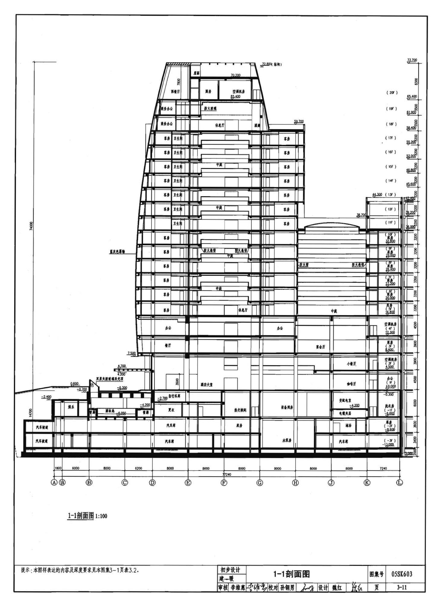 05SK603--民用建筑工程设计互提资料深度及图样－暖通空调专业