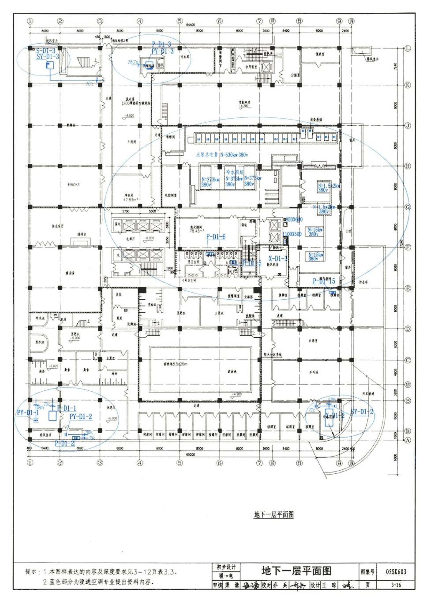 05SK603--民用建筑工程设计互提资料深度及图样－暖通空调专业