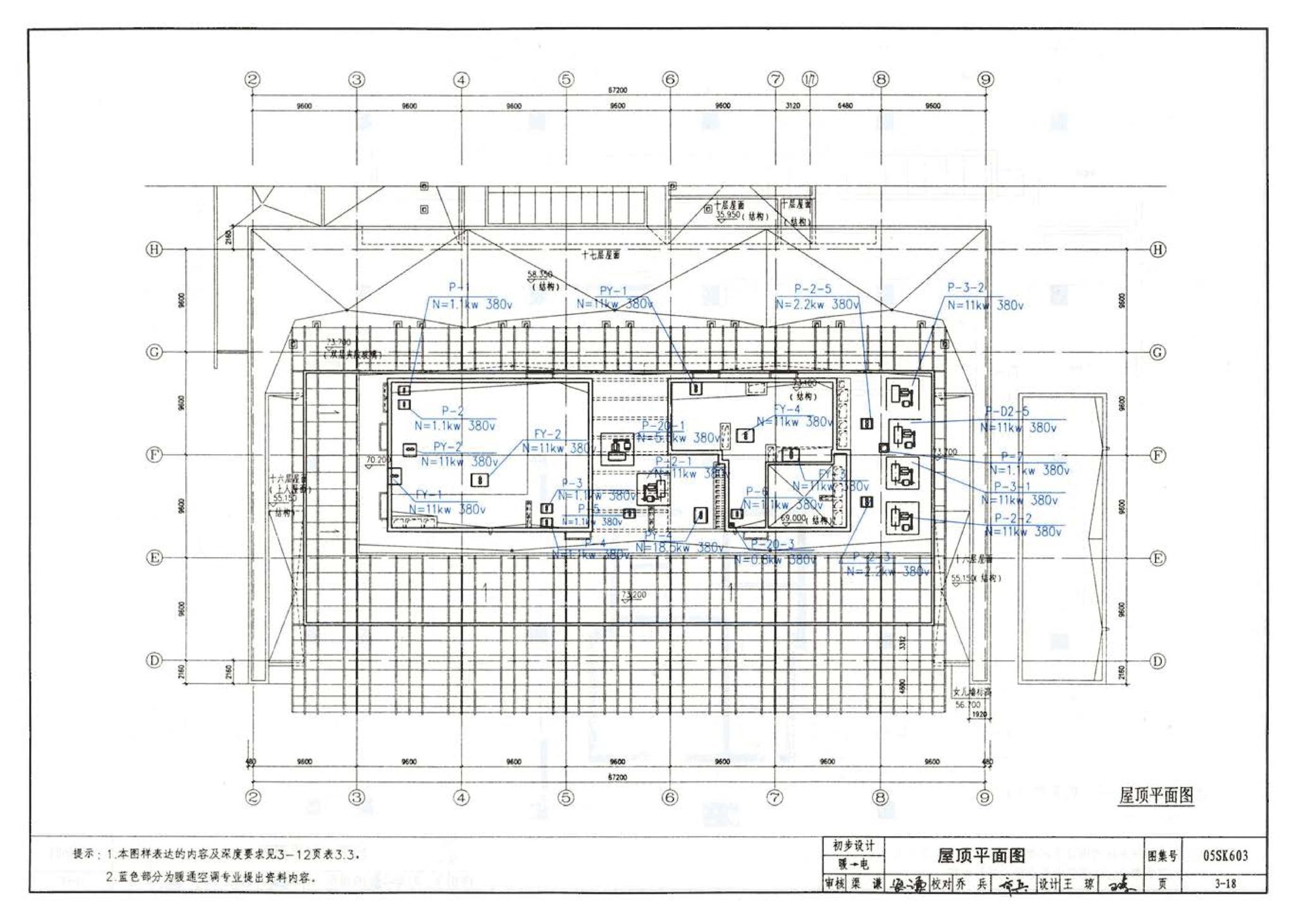 05SK603--民用建筑工程设计互提资料深度及图样－暖通空调专业