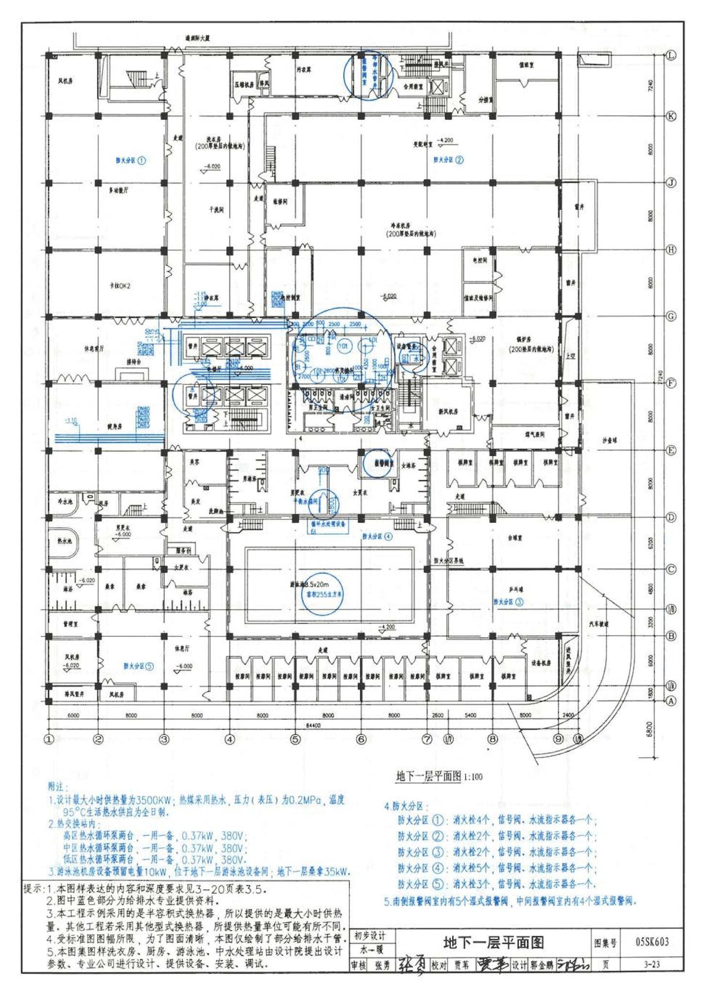 05SK603--民用建筑工程设计互提资料深度及图样－暖通空调专业