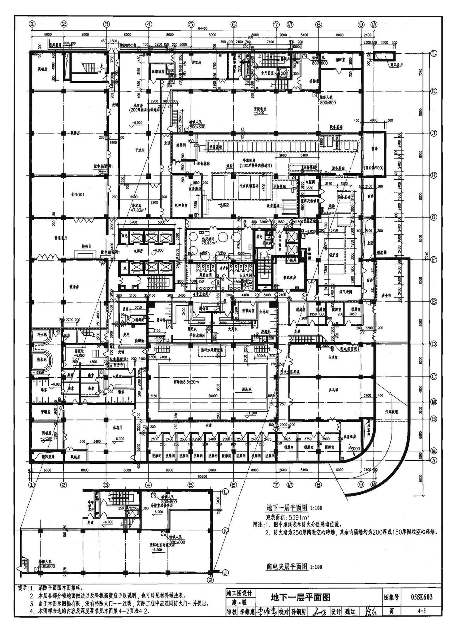 05SK603--民用建筑工程设计互提资料深度及图样－暖通空调专业