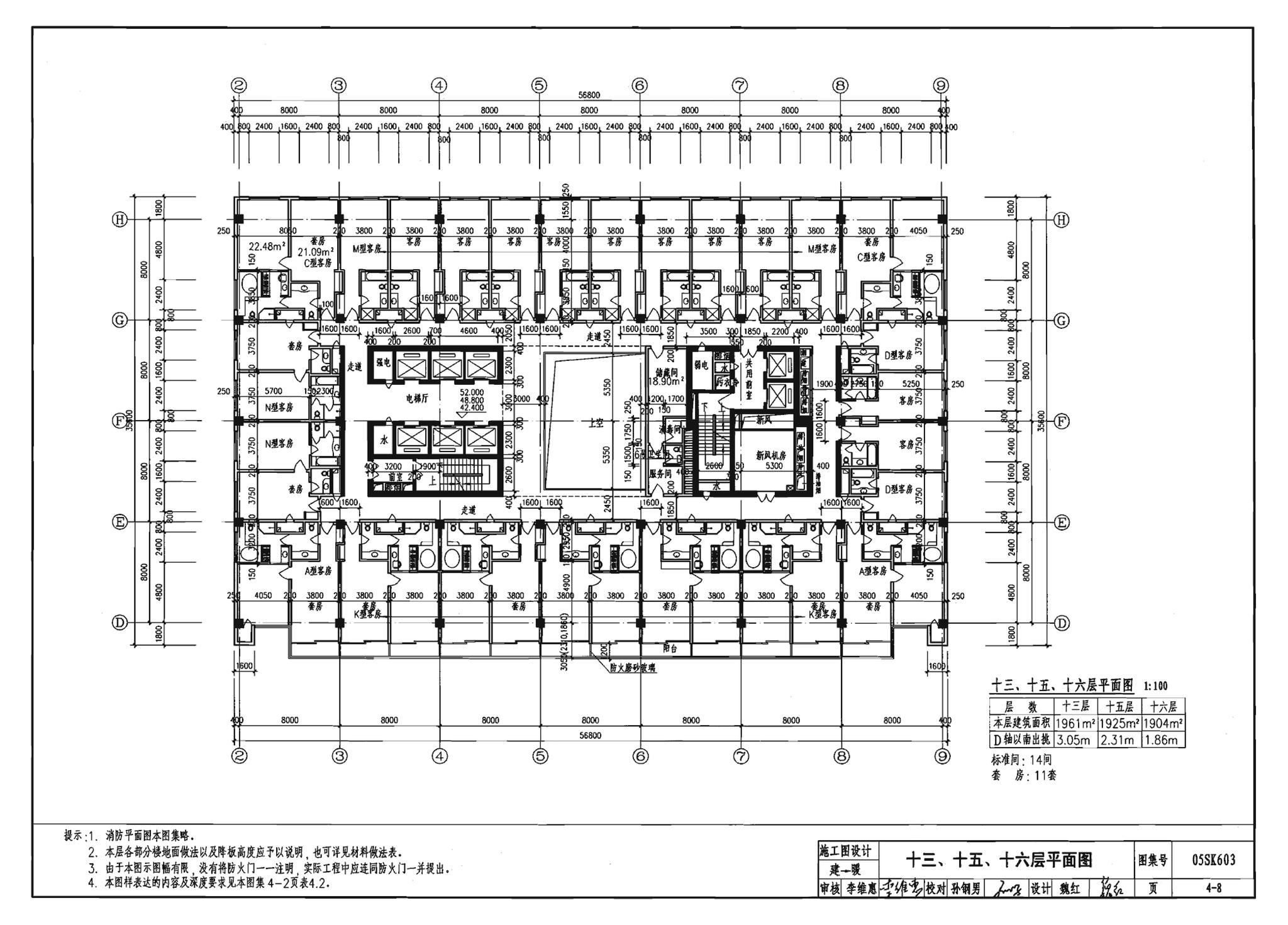 05SK603--民用建筑工程设计互提资料深度及图样－暖通空调专业