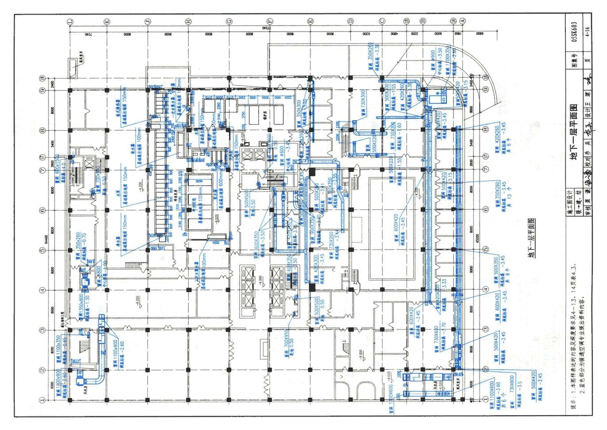 05SK603--民用建筑工程设计互提资料深度及图样－暖通空调专业