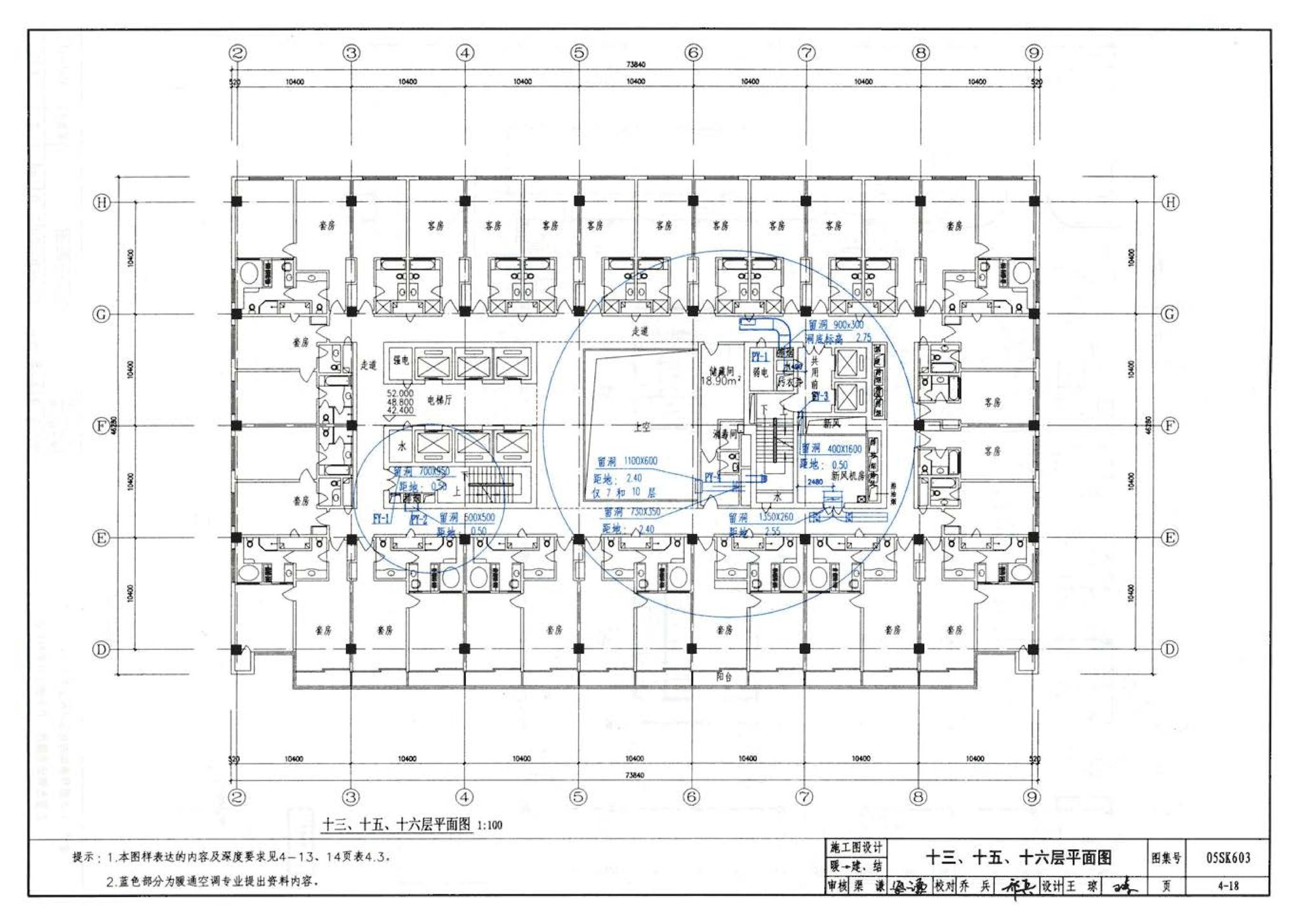 05SK603--民用建筑工程设计互提资料深度及图样－暖通空调专业