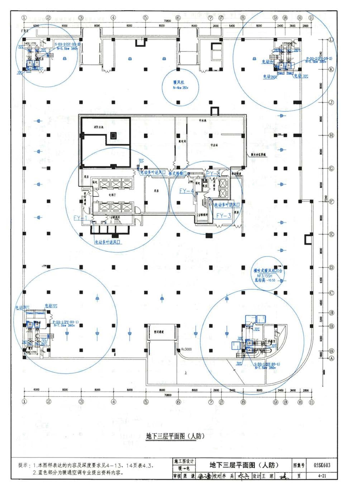 05SK603--民用建筑工程设计互提资料深度及图样－暖通空调专业