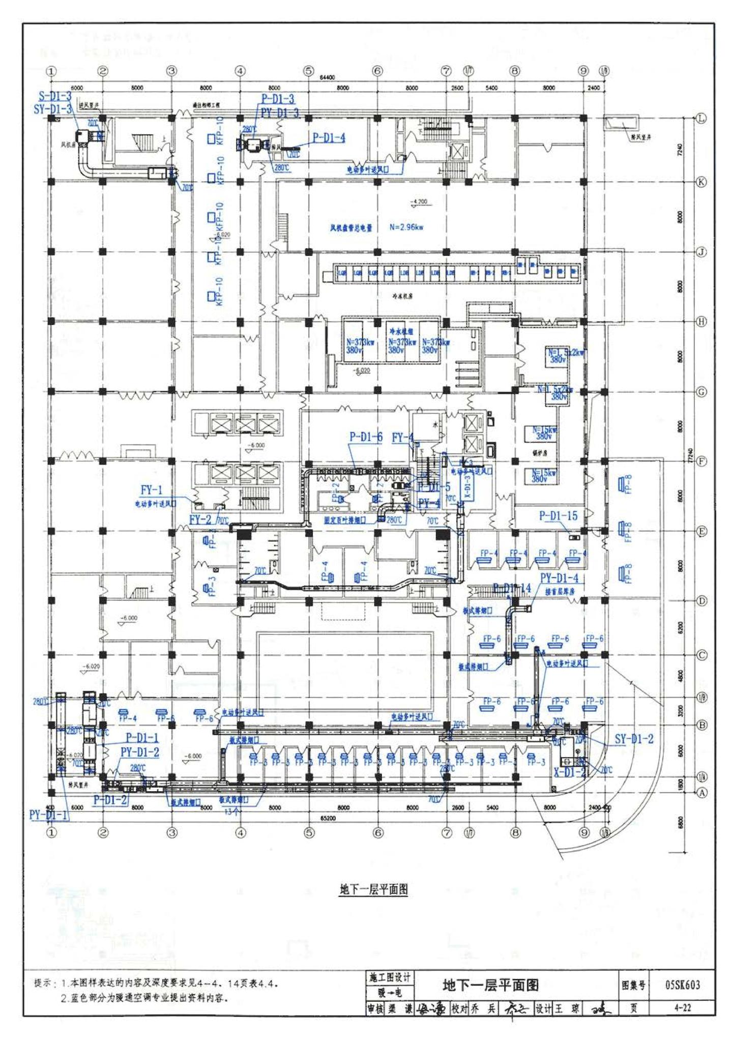 05SK603--民用建筑工程设计互提资料深度及图样－暖通空调专业