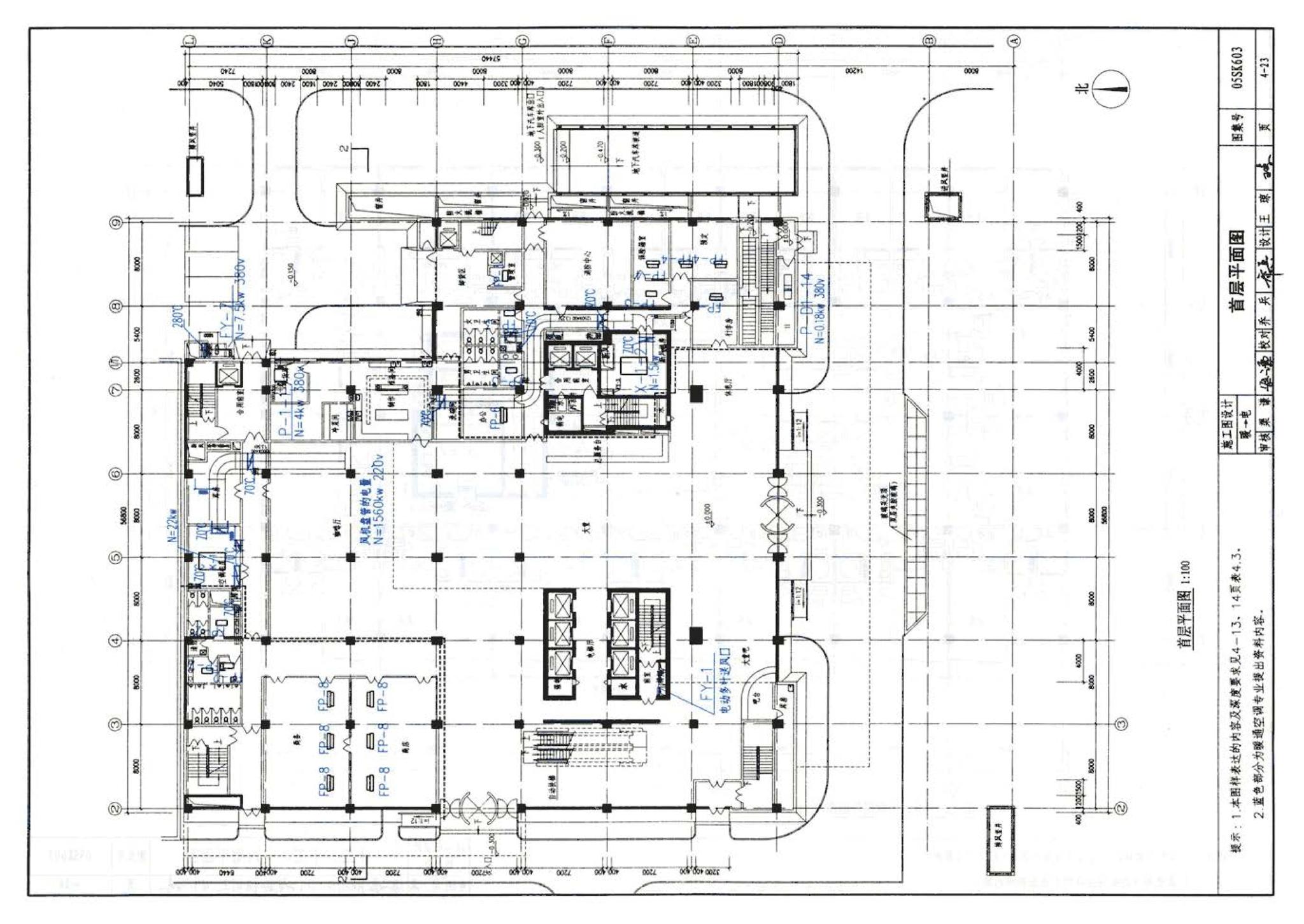 05SK603--民用建筑工程设计互提资料深度及图样－暖通空调专业