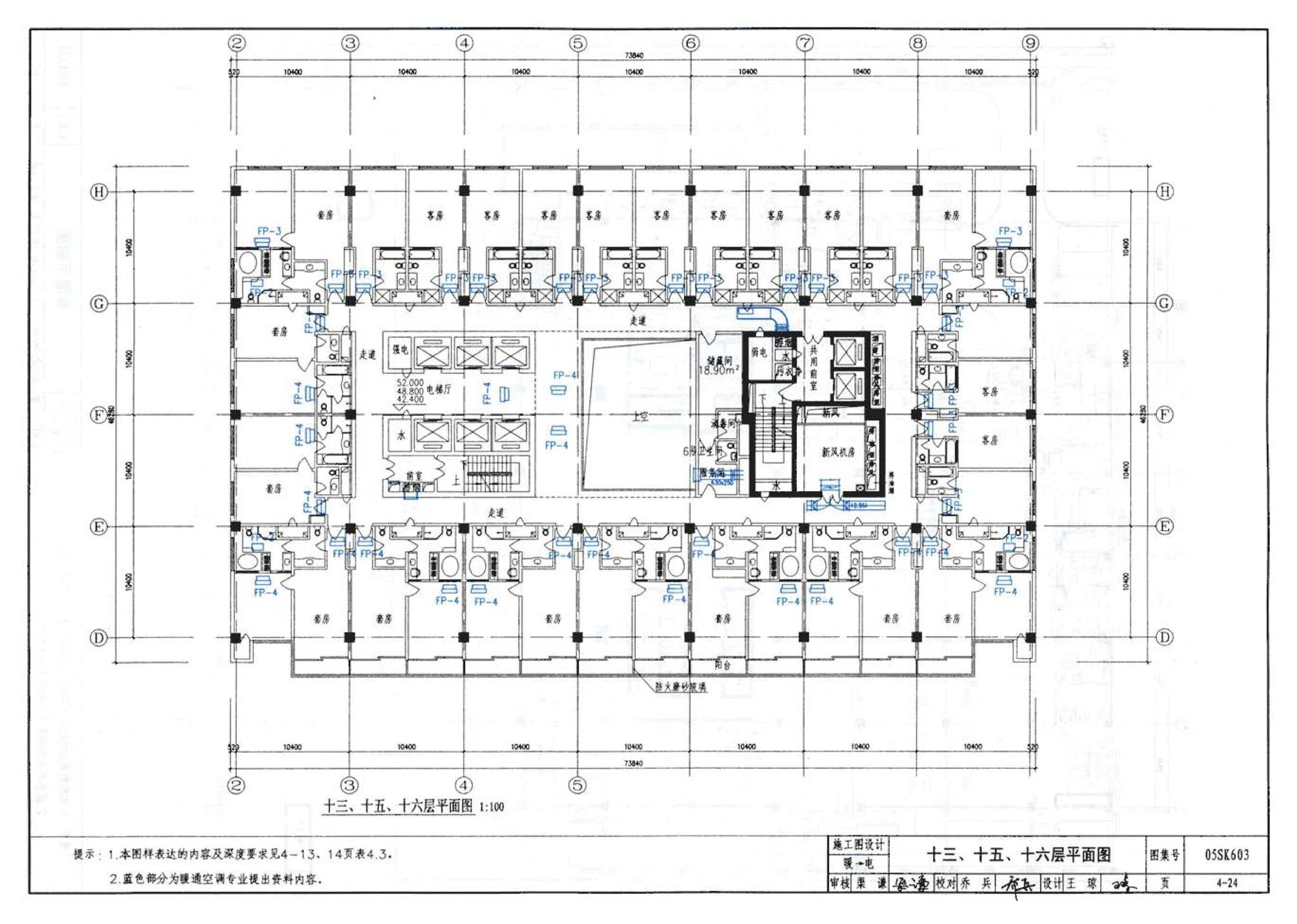 05SK603--民用建筑工程设计互提资料深度及图样－暖通空调专业