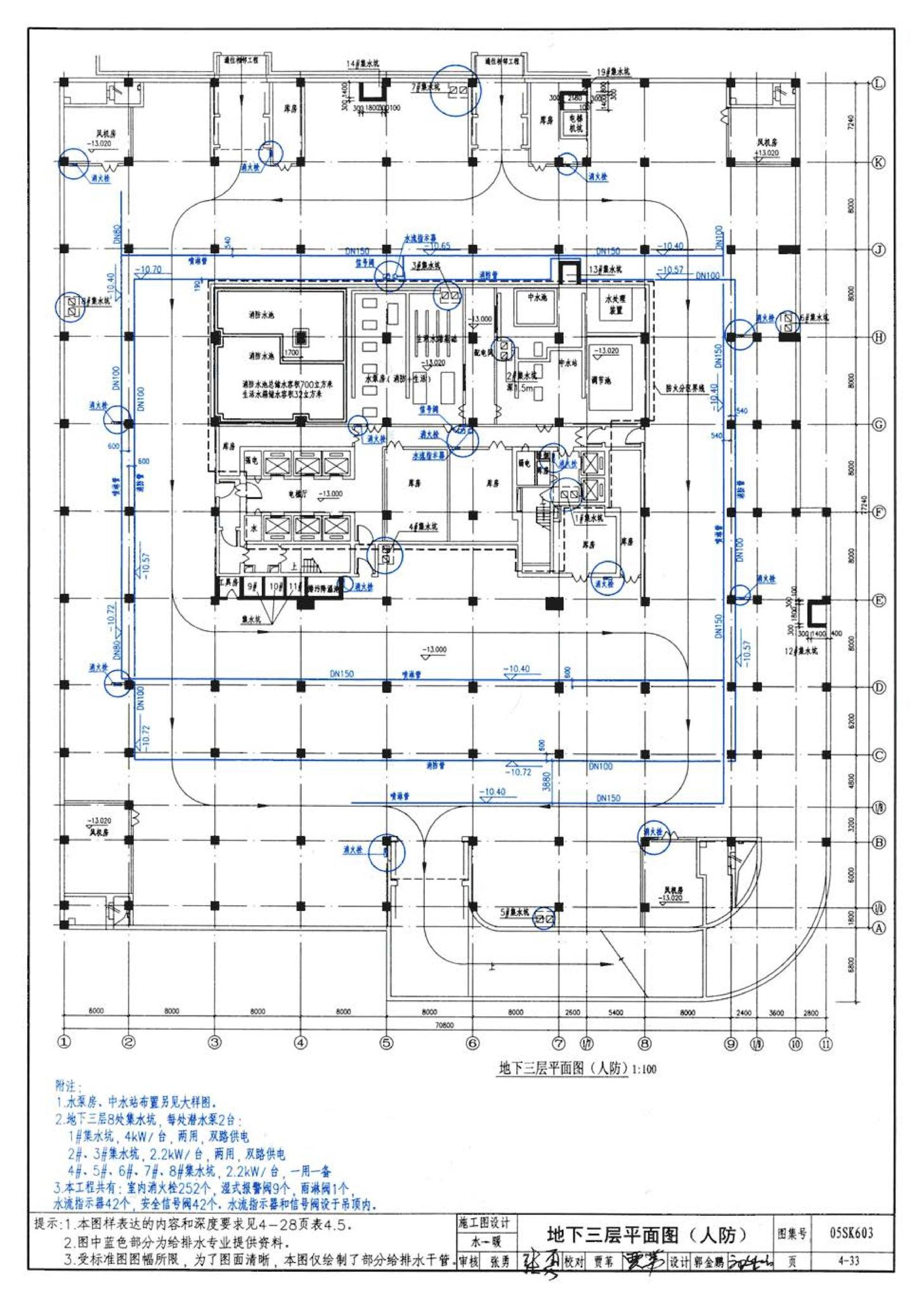 05SK603--民用建筑工程设计互提资料深度及图样－暖通空调专业