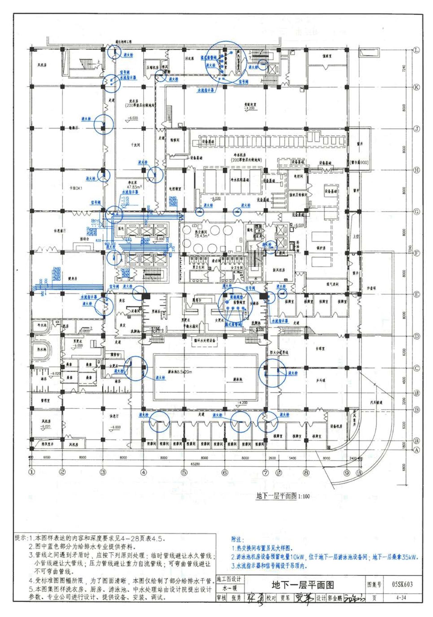 05SK603--民用建筑工程设计互提资料深度及图样－暖通空调专业