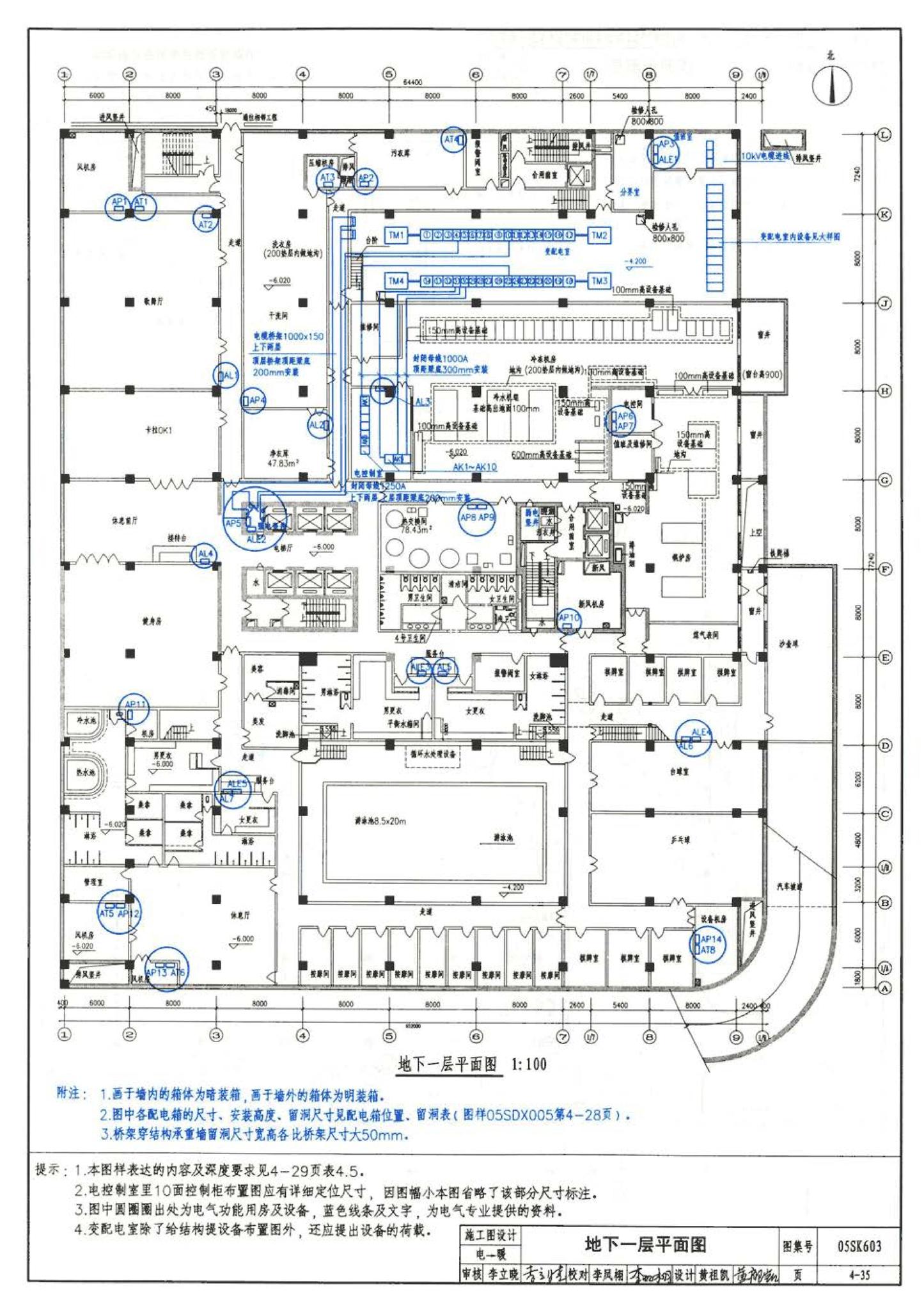 05SK603--民用建筑工程设计互提资料深度及图样－暖通空调专业