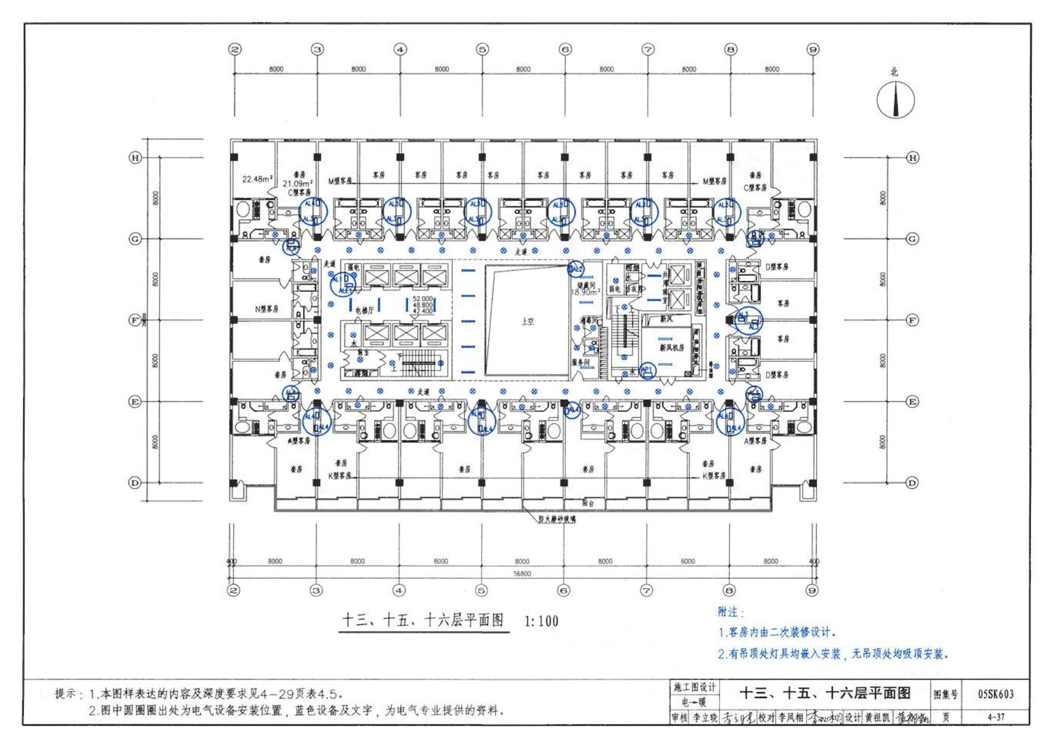 05SK603--民用建筑工程设计互提资料深度及图样－暖通空调专业