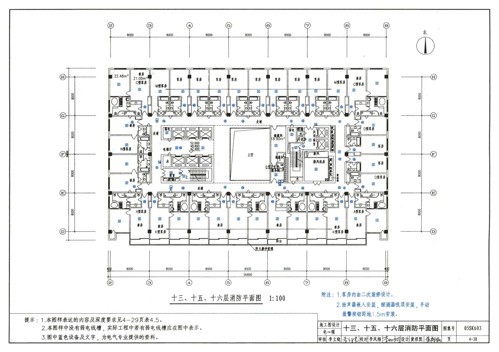 05SK603--民用建筑工程设计互提资料深度及图样－暖通空调专业