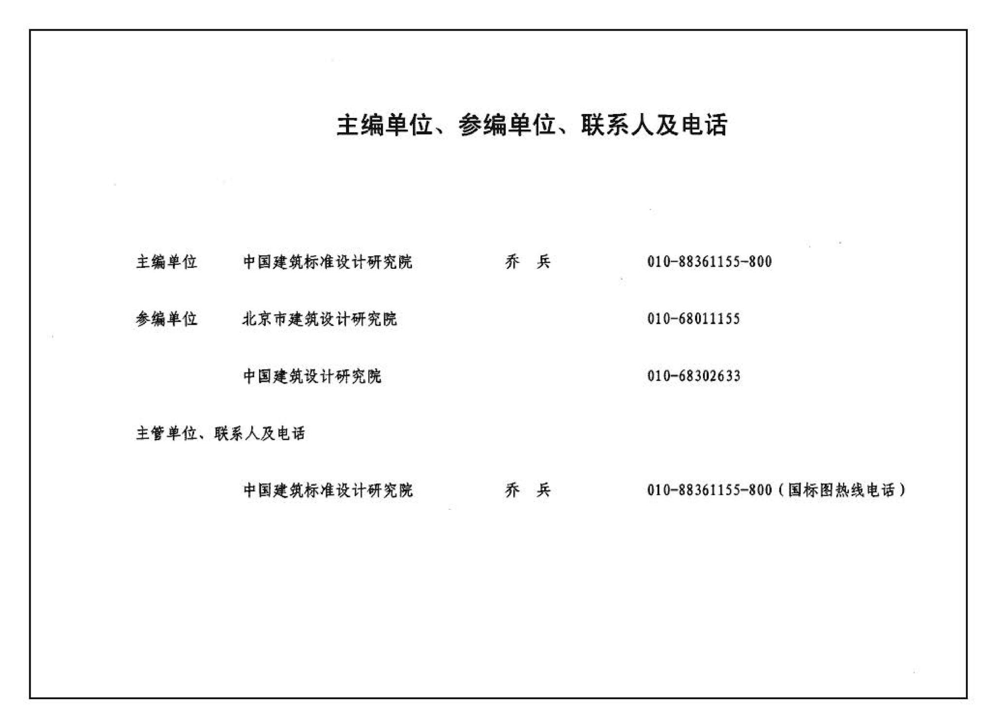 05SK603--民用建筑工程设计互提资料深度及图样－暖通空调专业