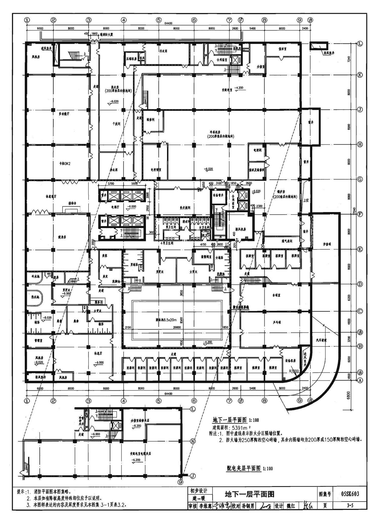 05SK603--民用建筑工程设计互提资料深度及图样－暖通空调专业