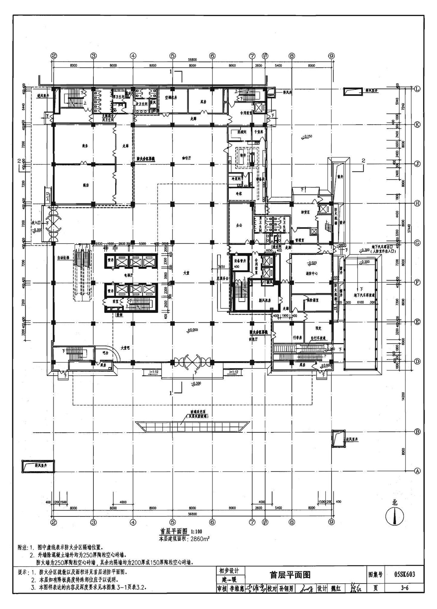 05SK603--民用建筑工程设计互提资料深度及图样－暖通空调专业