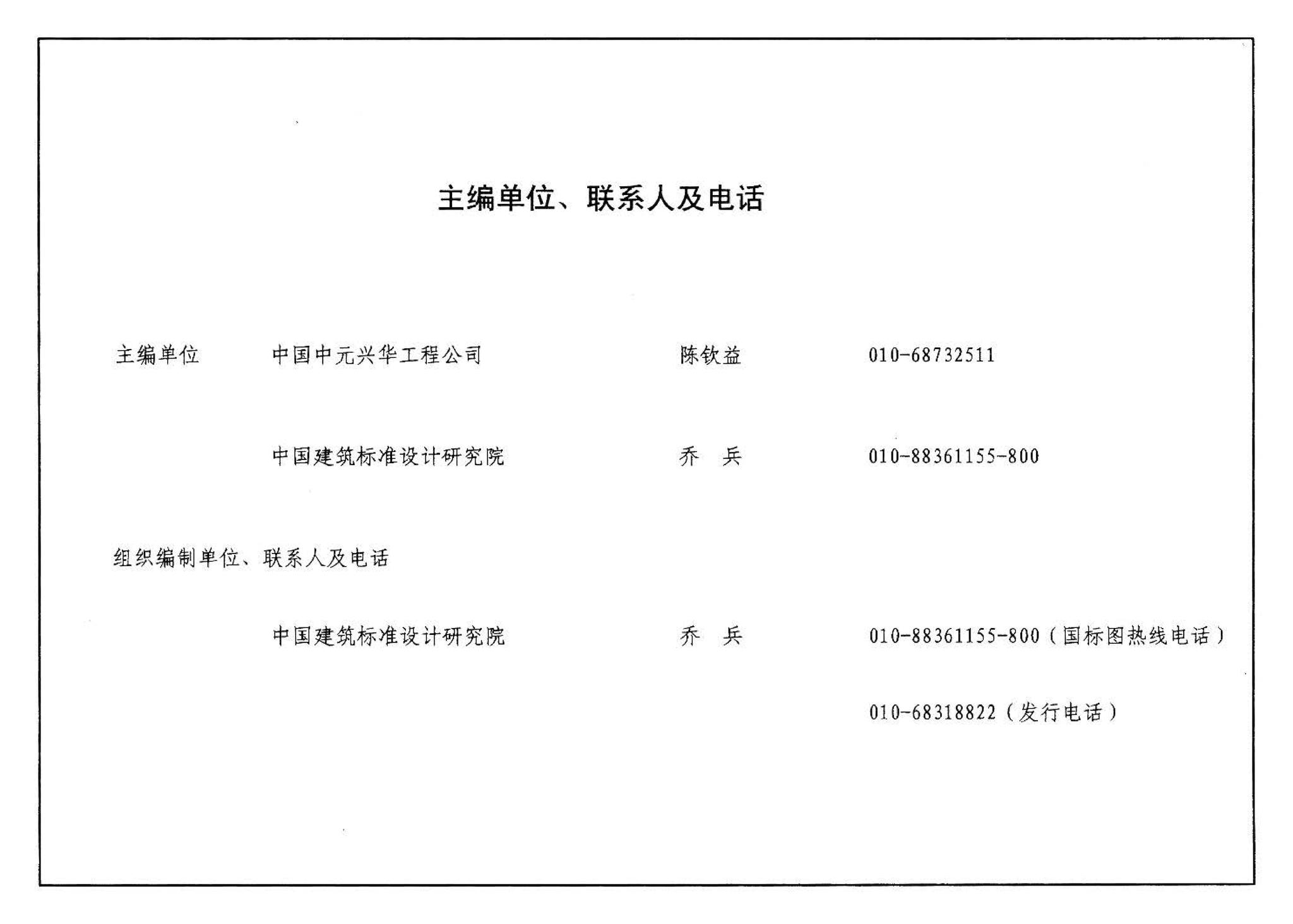 05SK604--民用建筑工程设计常见问题分析及图示－暖通空调及动力专业