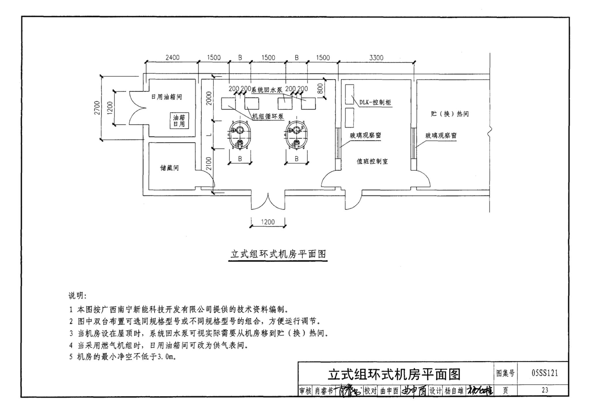 05SS121--热水机组选用与安装